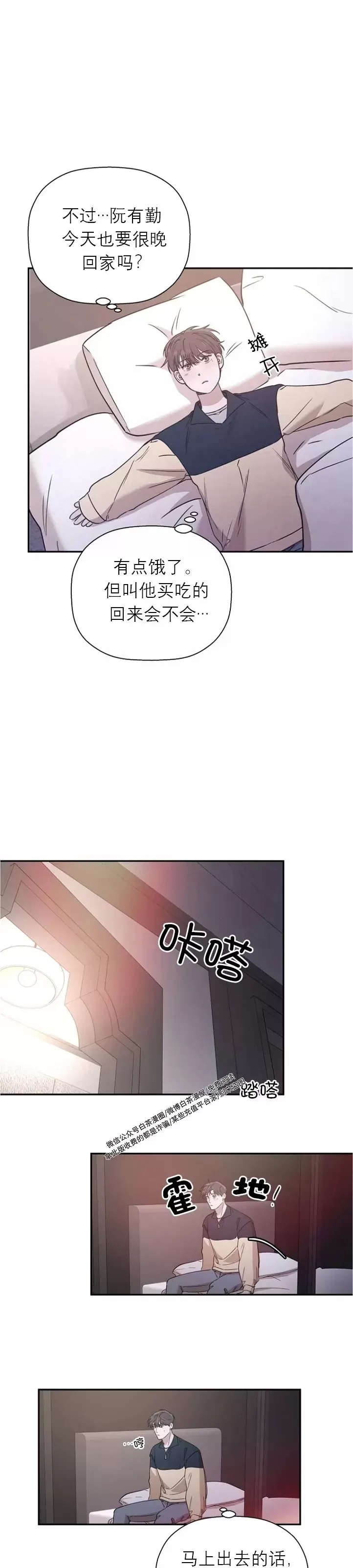 《异乡人/异邦人》漫画最新章节第30话免费下拉式在线观看章节第【26】张图片