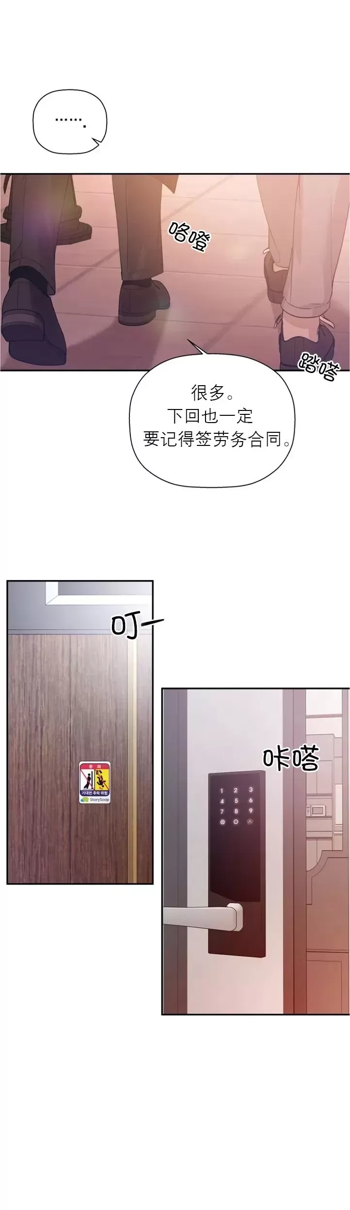 《异乡人/异邦人》漫画最新章节第30话免费下拉式在线观看章节第【13】张图片