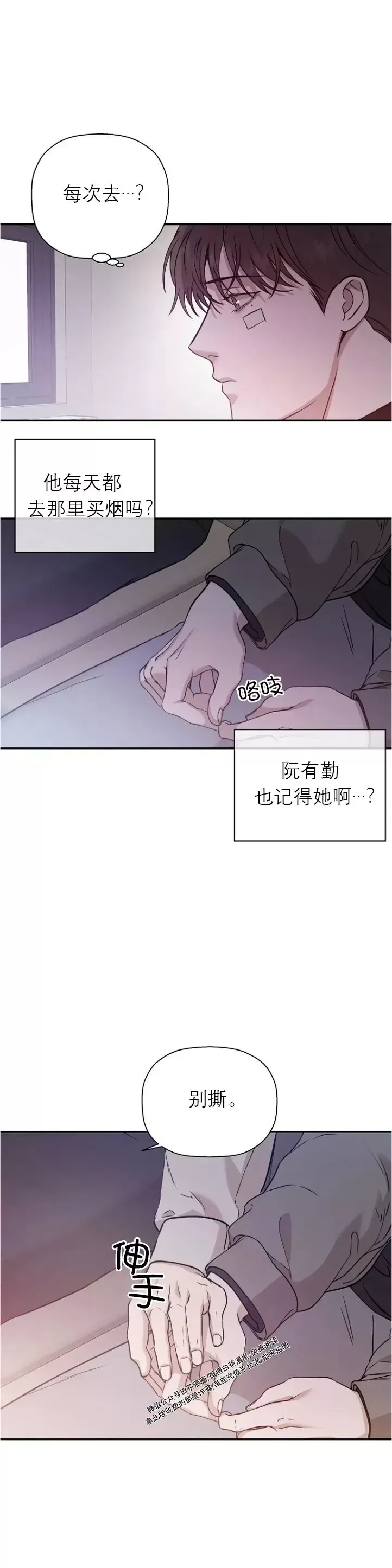 《异乡人/异邦人》漫画最新章节第30话免费下拉式在线观看章节第【17】张图片