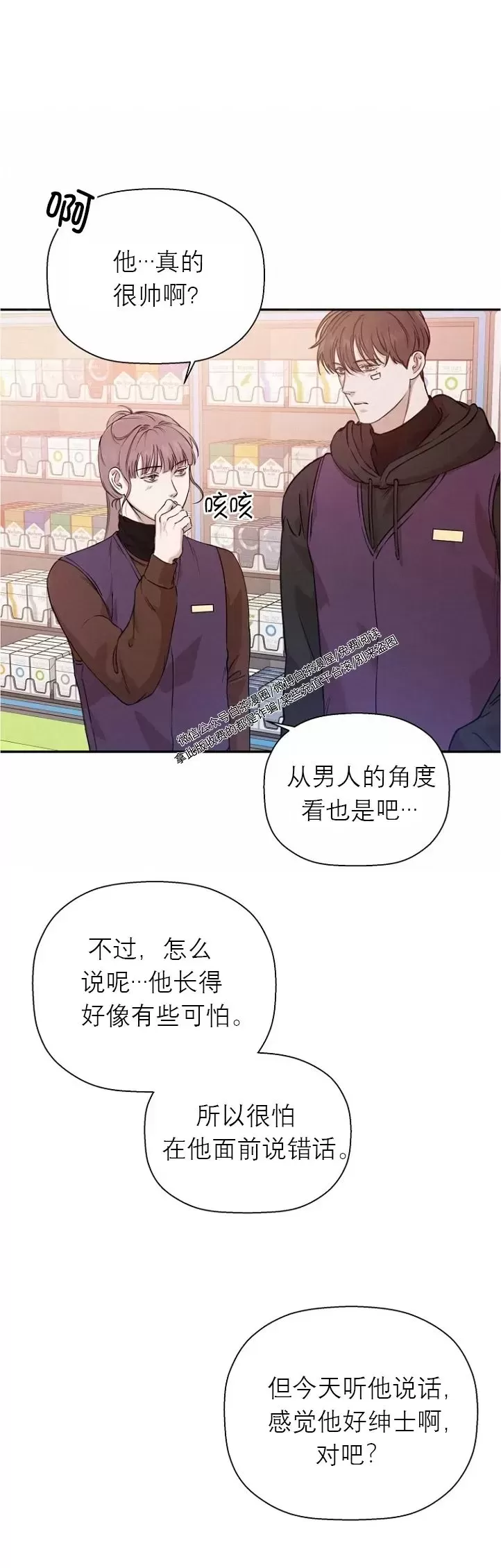 《异乡人/异邦人》漫画最新章节第30话免费下拉式在线观看章节第【6】张图片