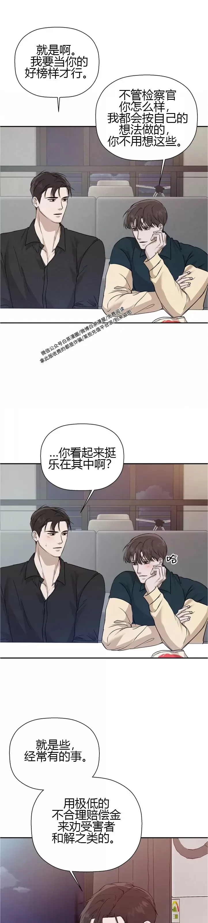 《异乡人/异邦人》漫画最新章节第31话免费下拉式在线观看章节第【18】张图片