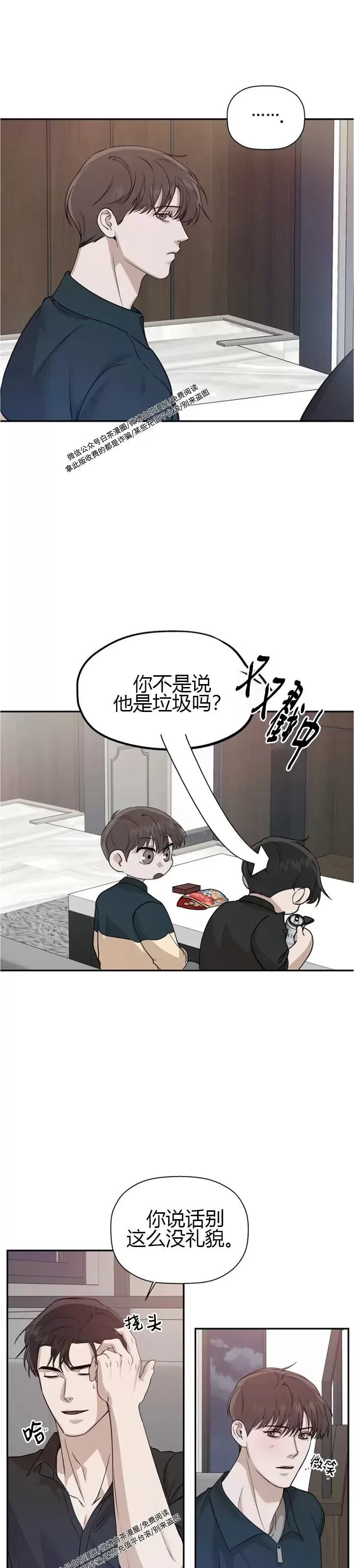 《异乡人/异邦人》漫画最新章节第31话免费下拉式在线观看章节第【16】张图片