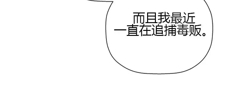 《异乡人/异邦人》漫画最新章节第31话免费下拉式在线观看章节第【39】张图片