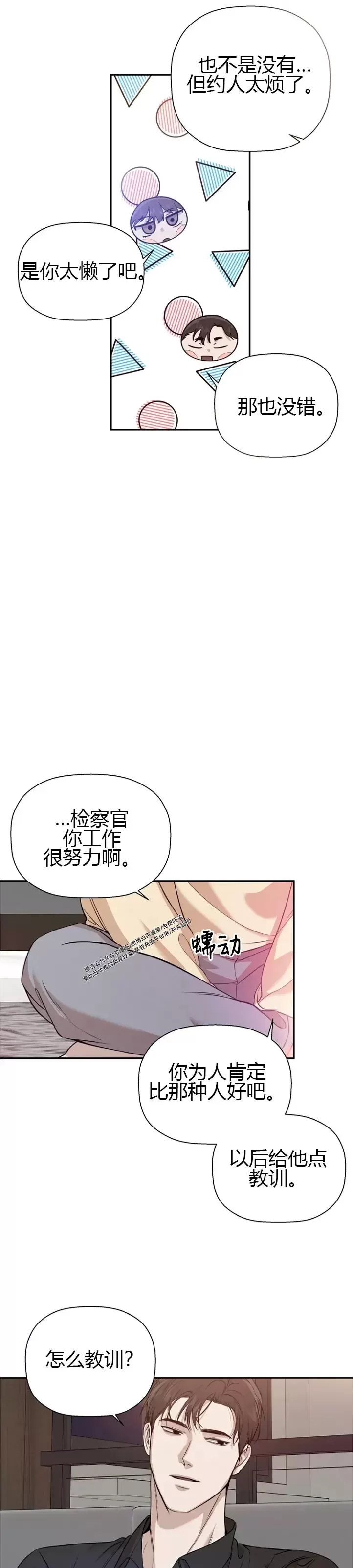 《异乡人/异邦人》漫画最新章节第31话免费下拉式在线观看章节第【31】张图片