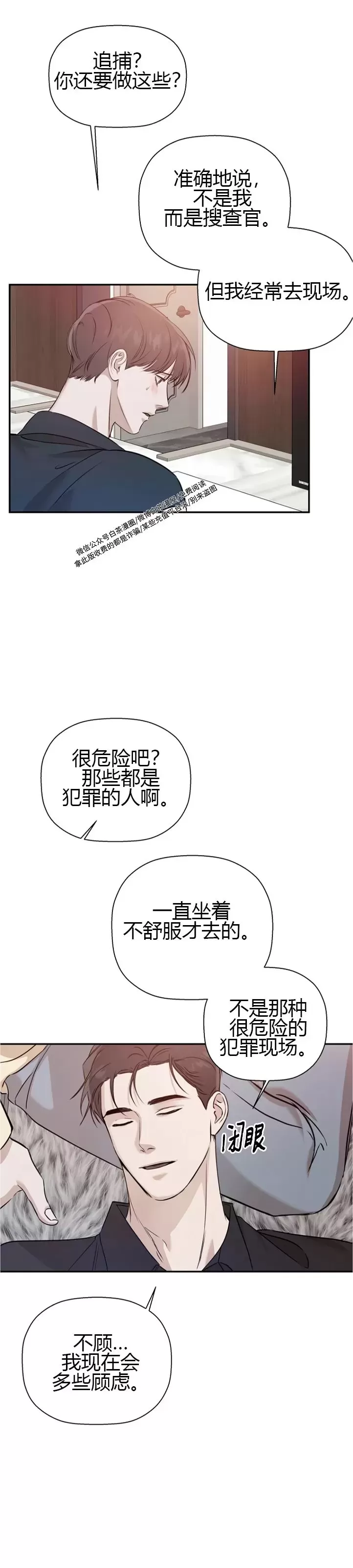 《异乡人/异邦人》漫画最新章节第31话免费下拉式在线观看章节第【40】张图片