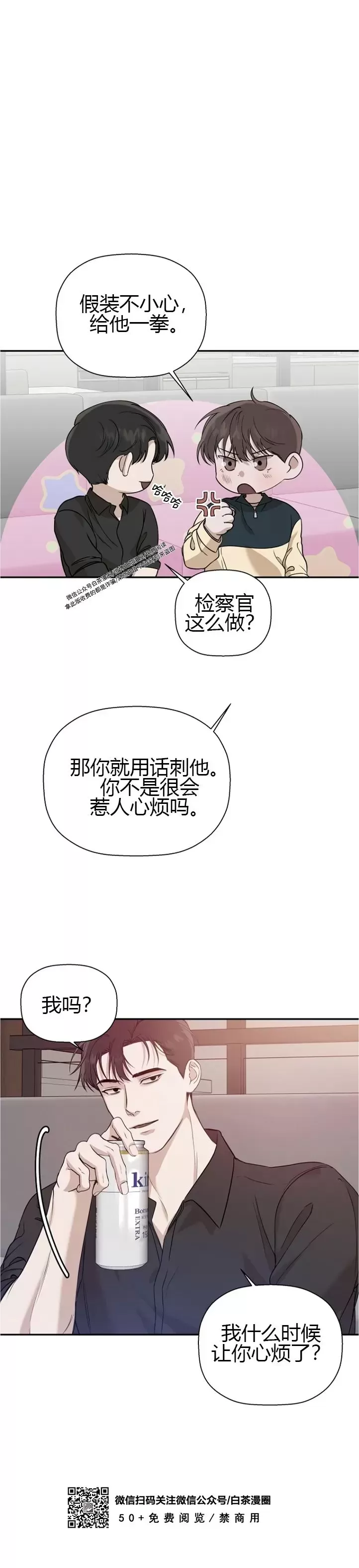 《异乡人/异邦人》漫画最新章节第31话免费下拉式在线观看章节第【33】张图片