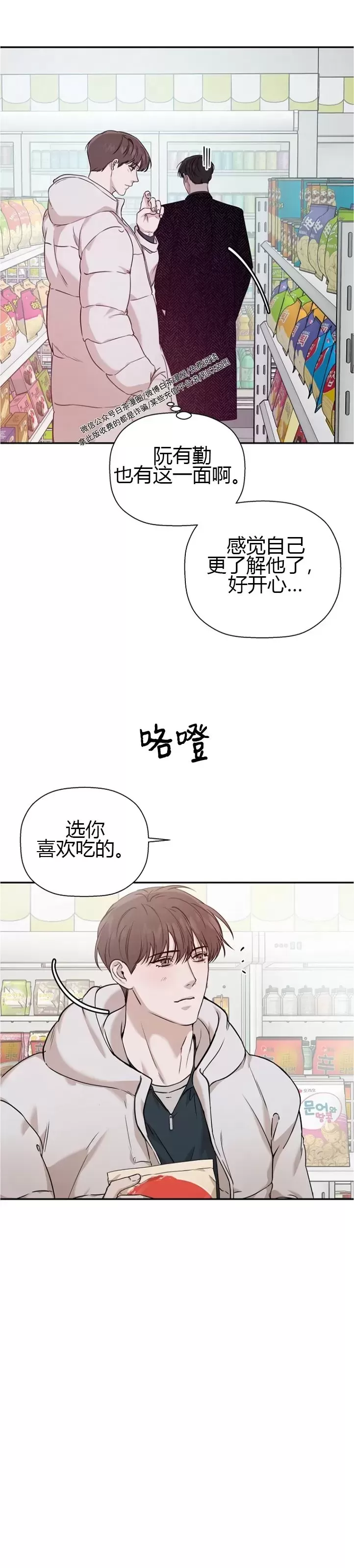 《异乡人/异邦人》漫画最新章节第31话免费下拉式在线观看章节第【4】张图片