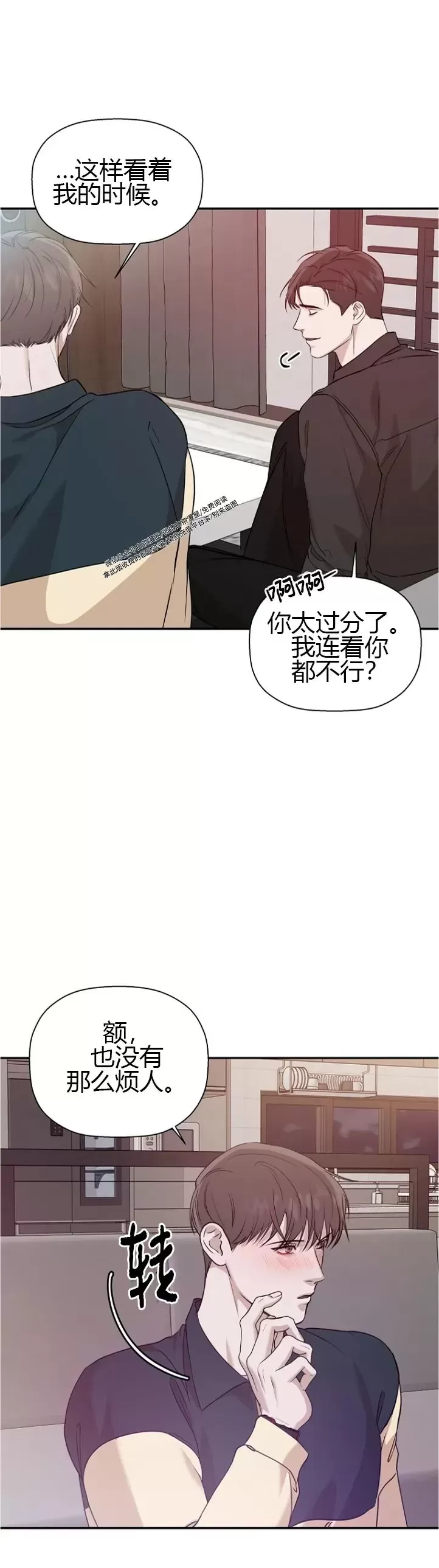 《异乡人/异邦人》漫画最新章节第31话免费下拉式在线观看章节第【34】张图片