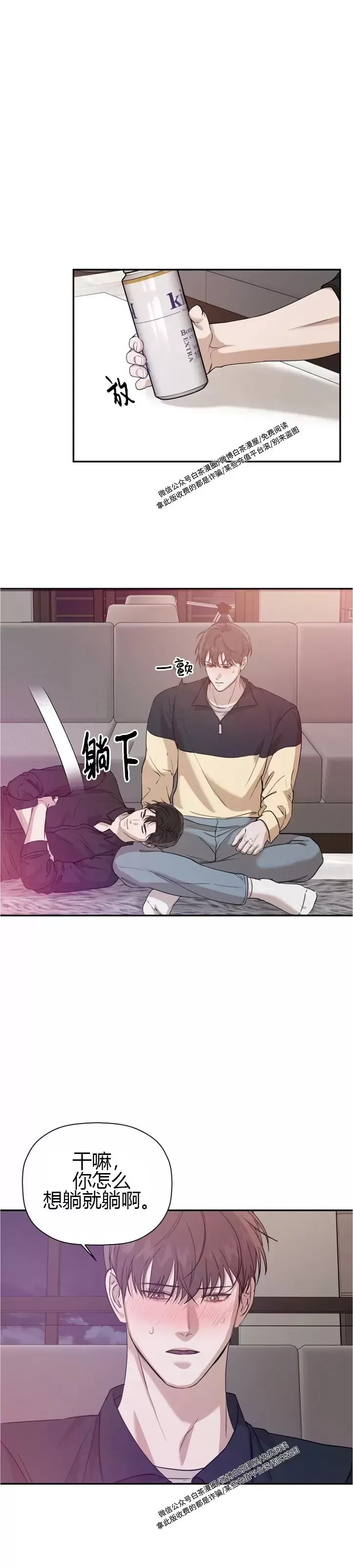 《异乡人/异邦人》漫画最新章节第31话免费下拉式在线观看章节第【36】张图片