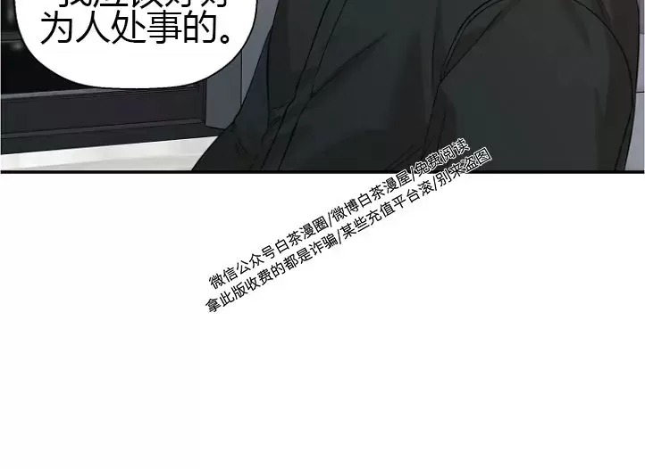 《异乡人/异邦人》漫画最新章节第31话免费下拉式在线观看章节第【21】张图片