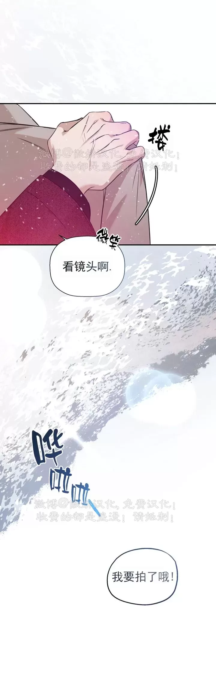 《异乡人/异邦人》漫画最新章节第32话免费下拉式在线观看章节第【25】张图片