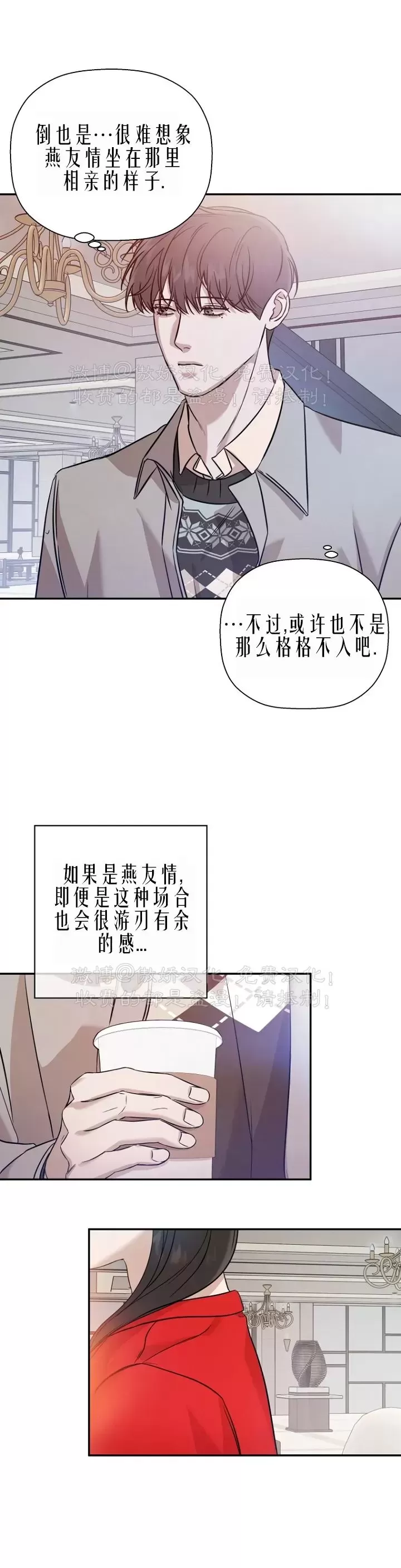 《异乡人/异邦人》漫画最新章节第32话免费下拉式在线观看章节第【35】张图片