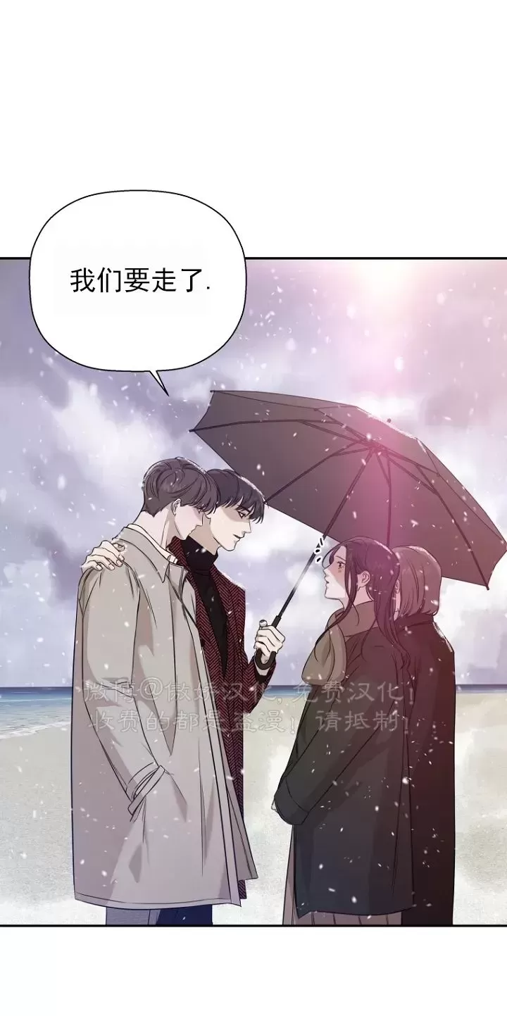 《异乡人/异邦人》漫画最新章节第32话免费下拉式在线观看章节第【22】张图片