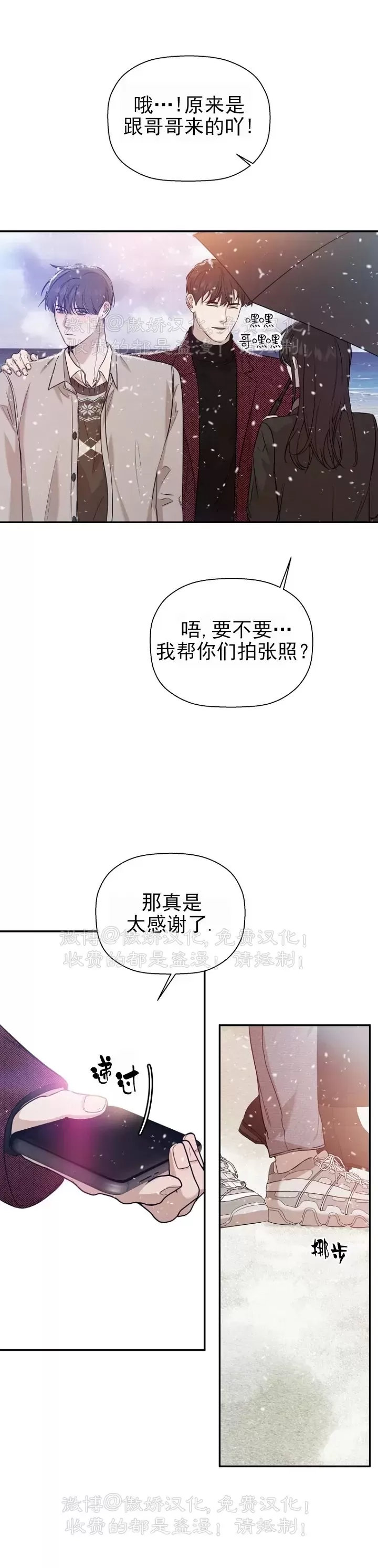 《异乡人/异邦人》漫画最新章节第32话免费下拉式在线观看章节第【23】张图片