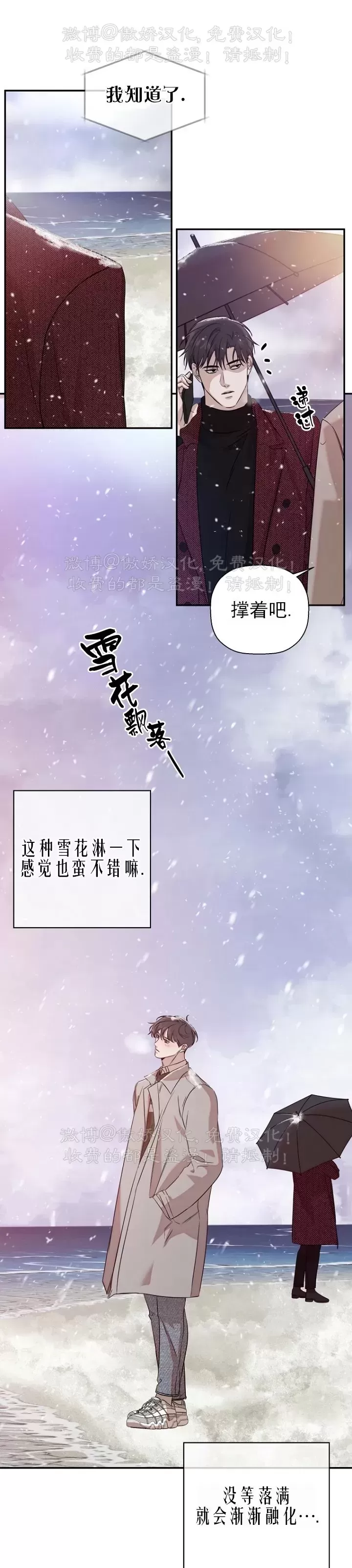 《异乡人/异邦人》漫画最新章节第32话免费下拉式在线观看章节第【14】张图片