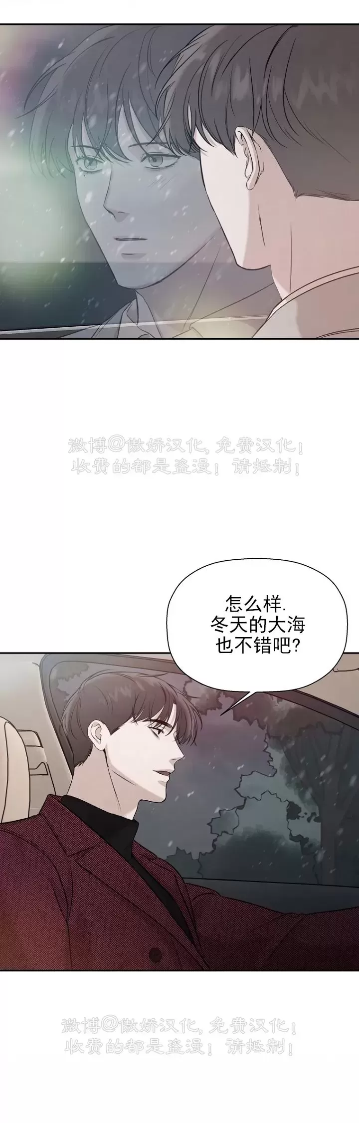 《异乡人/异邦人》漫画最新章节第32话免费下拉式在线观看章节第【8】张图片