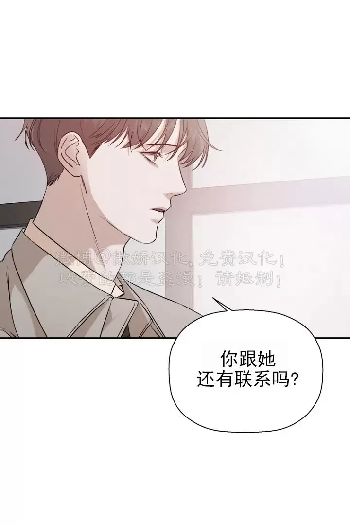 《异乡人/异邦人》漫画最新章节第32话免费下拉式在线观看章节第【39】张图片