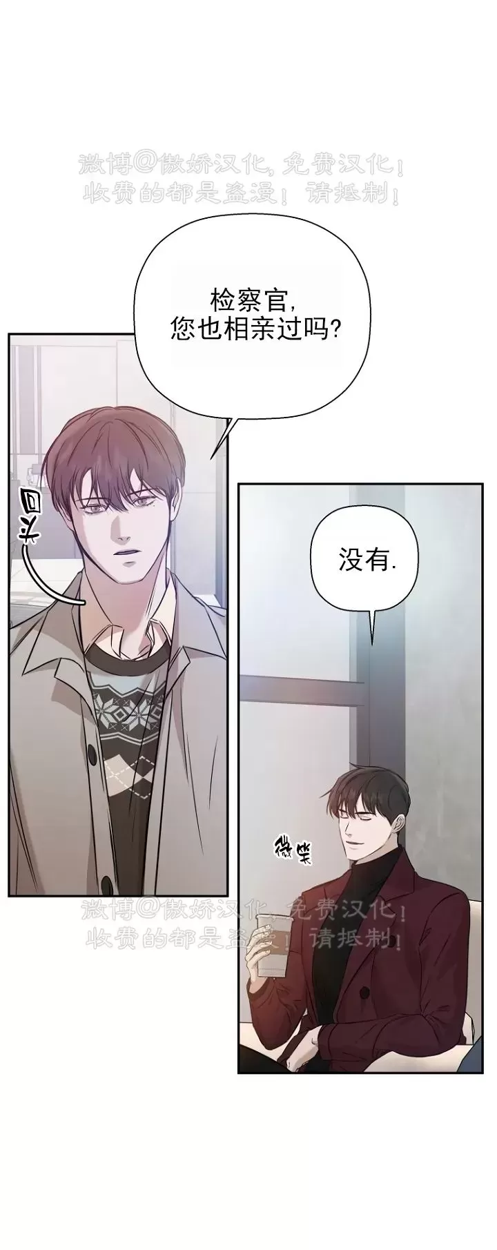 《异乡人/异邦人》漫画最新章节第32话免费下拉式在线观看章节第【34】张图片