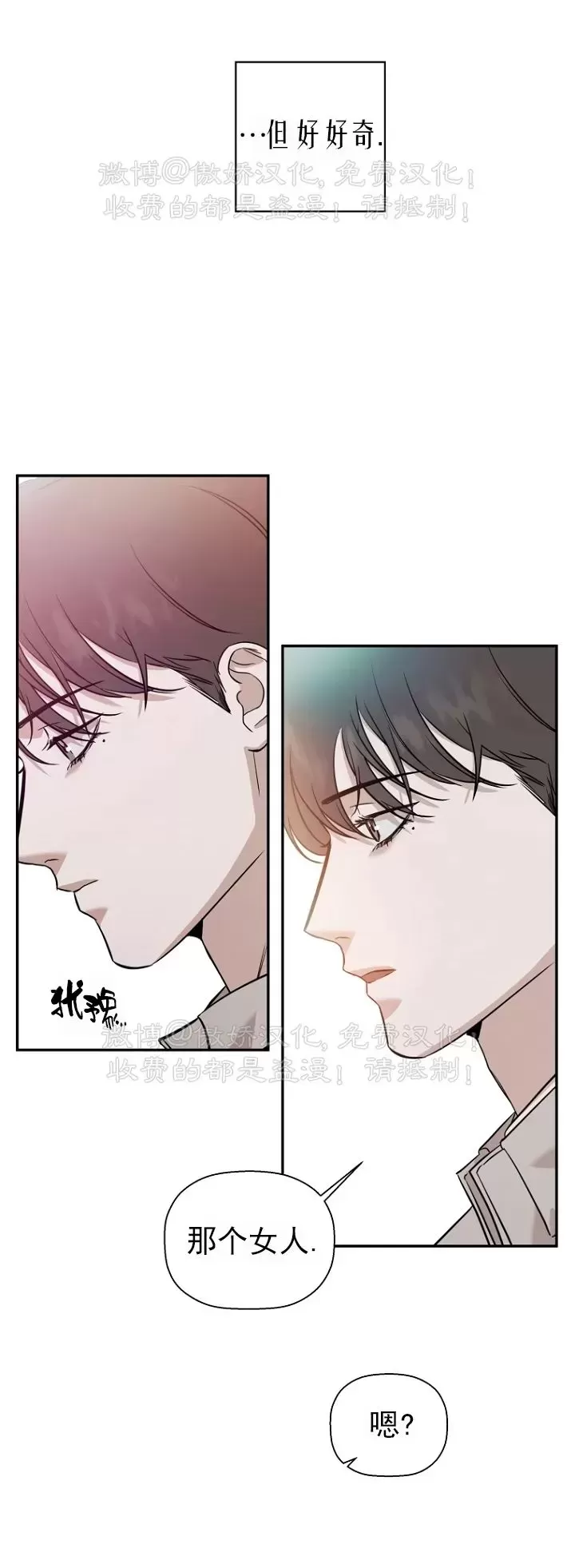 《异乡人/异邦人》漫画最新章节第32话免费下拉式在线观看章节第【38】张图片