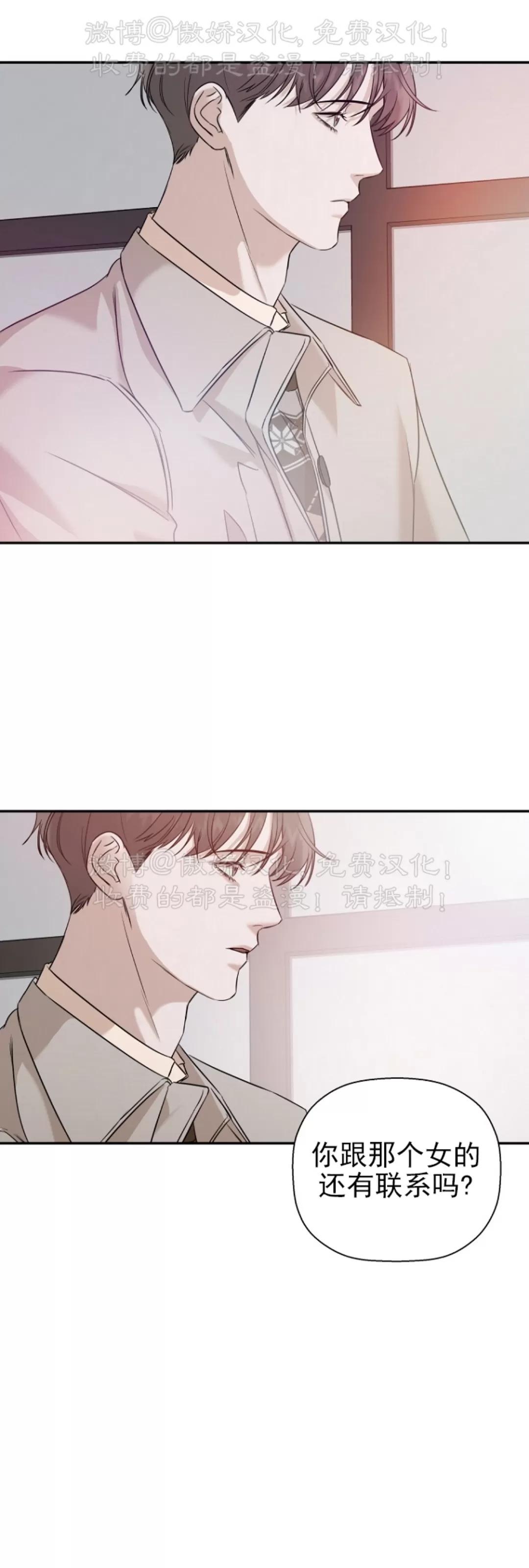 《异乡人/异邦人》漫画最新章节第33话免费下拉式在线观看章节第【1】张图片