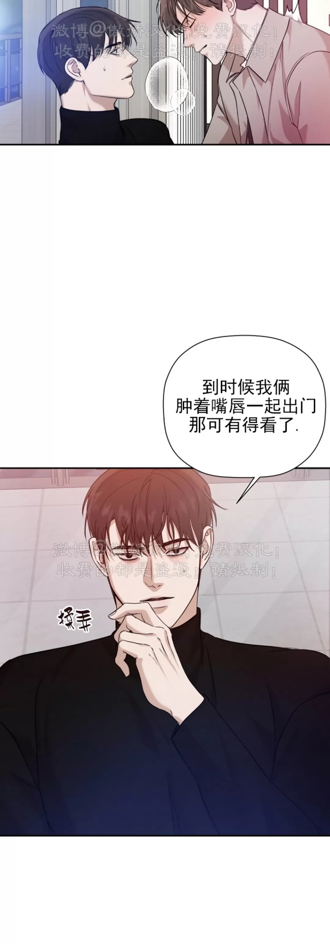 《异乡人/异邦人》漫画最新章节第33话免费下拉式在线观看章节第【28】张图片