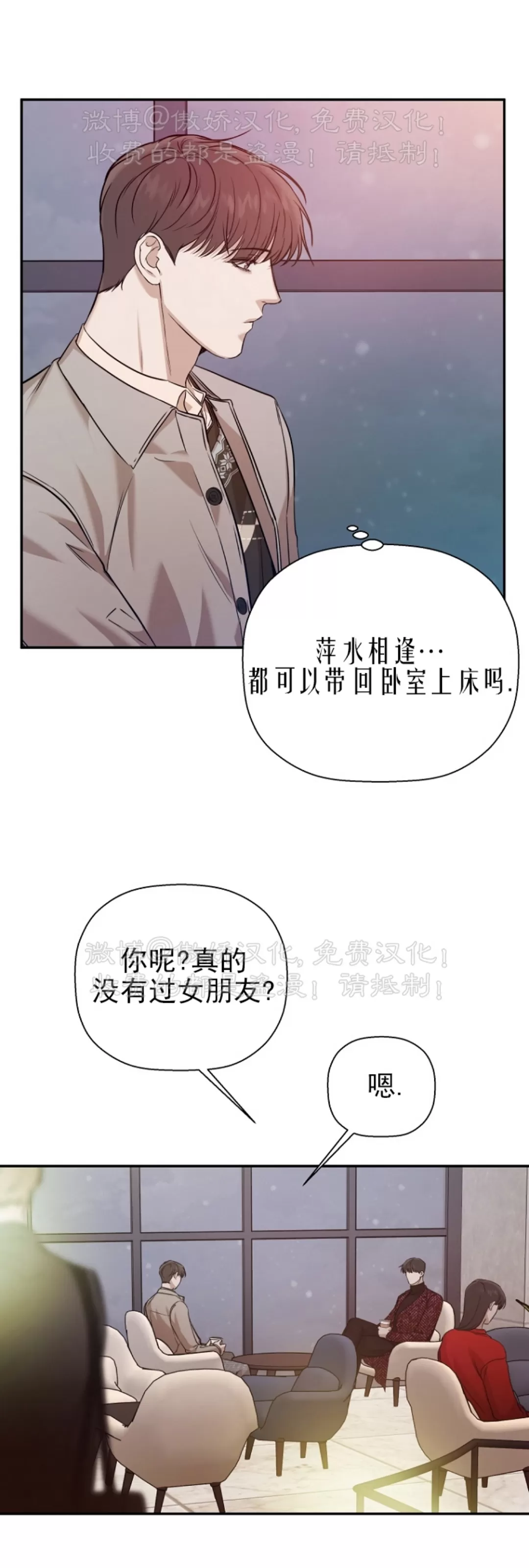 《异乡人/异邦人》漫画最新章节第33话免费下拉式在线观看章节第【5】张图片