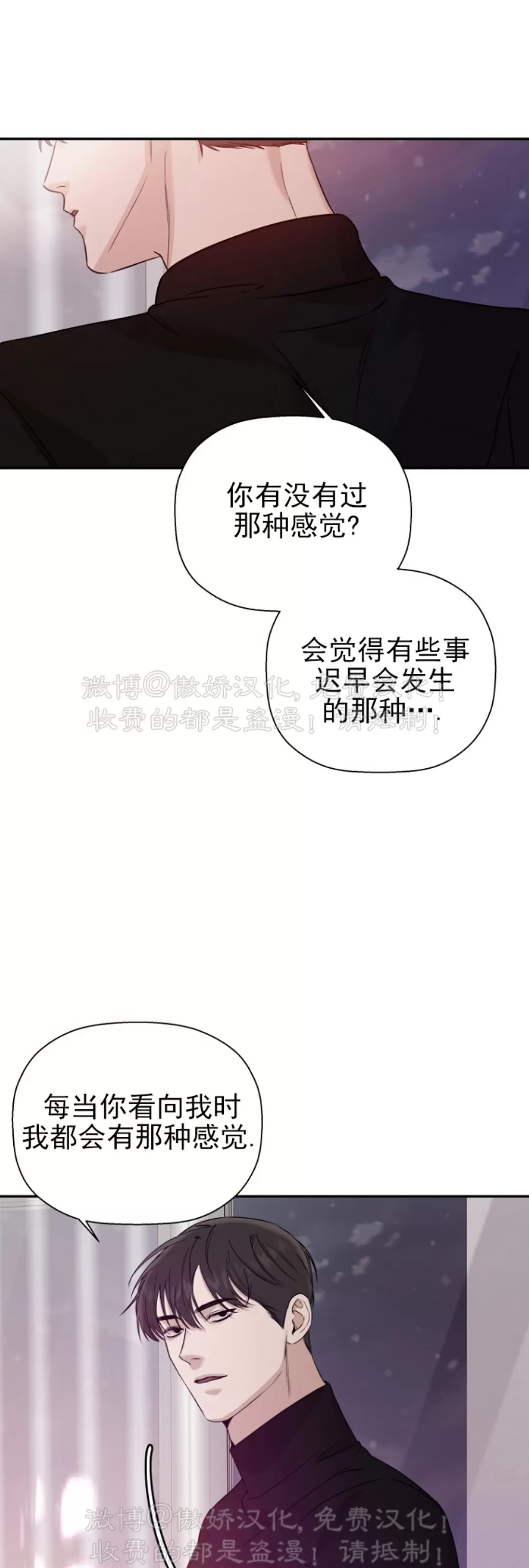 《异乡人/异邦人》漫画最新章节第33话免费下拉式在线观看章节第【17】张图片