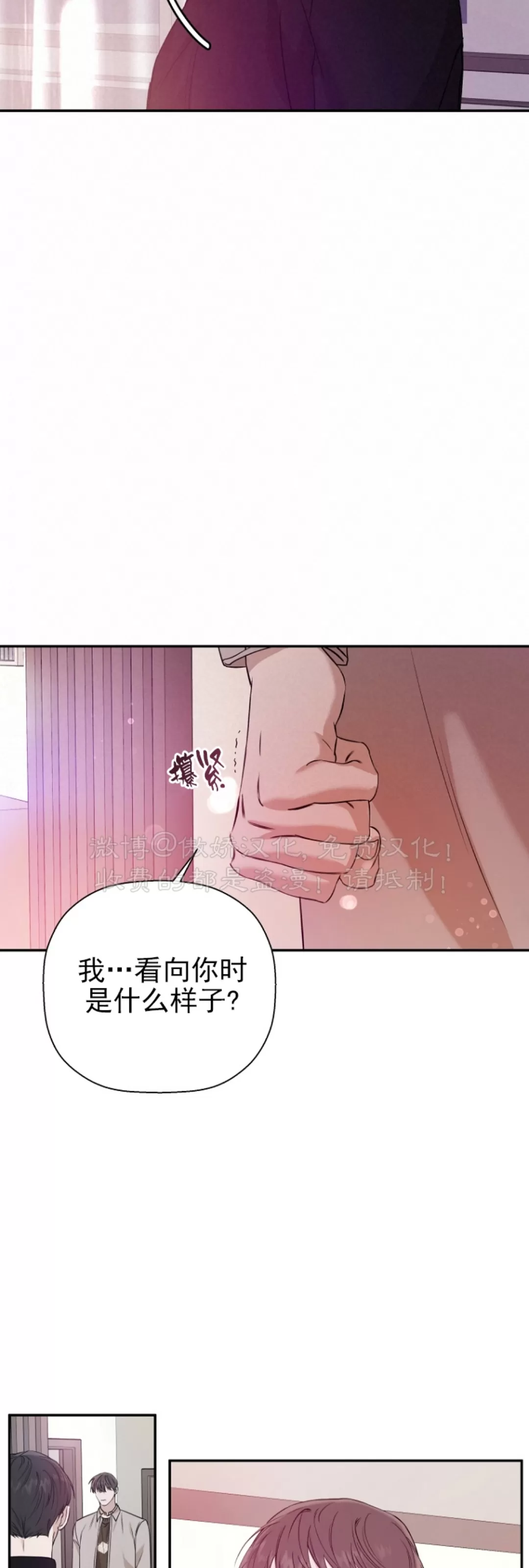 《异乡人/异邦人》漫画最新章节第33话免费下拉式在线观看章节第【18】张图片