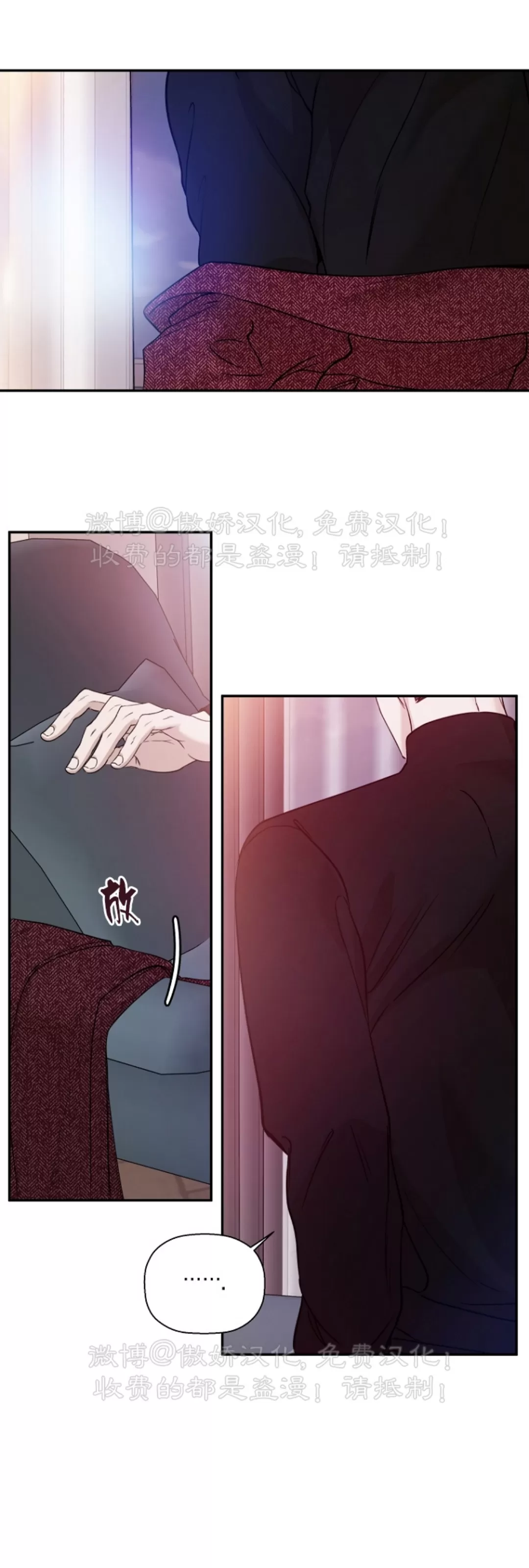 《异乡人/异邦人》漫画最新章节第33话免费下拉式在线观看章节第【16】张图片