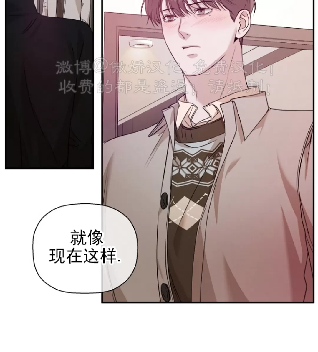 《异乡人/异邦人》漫画最新章节第33话免费下拉式在线观看章节第【19】张图片