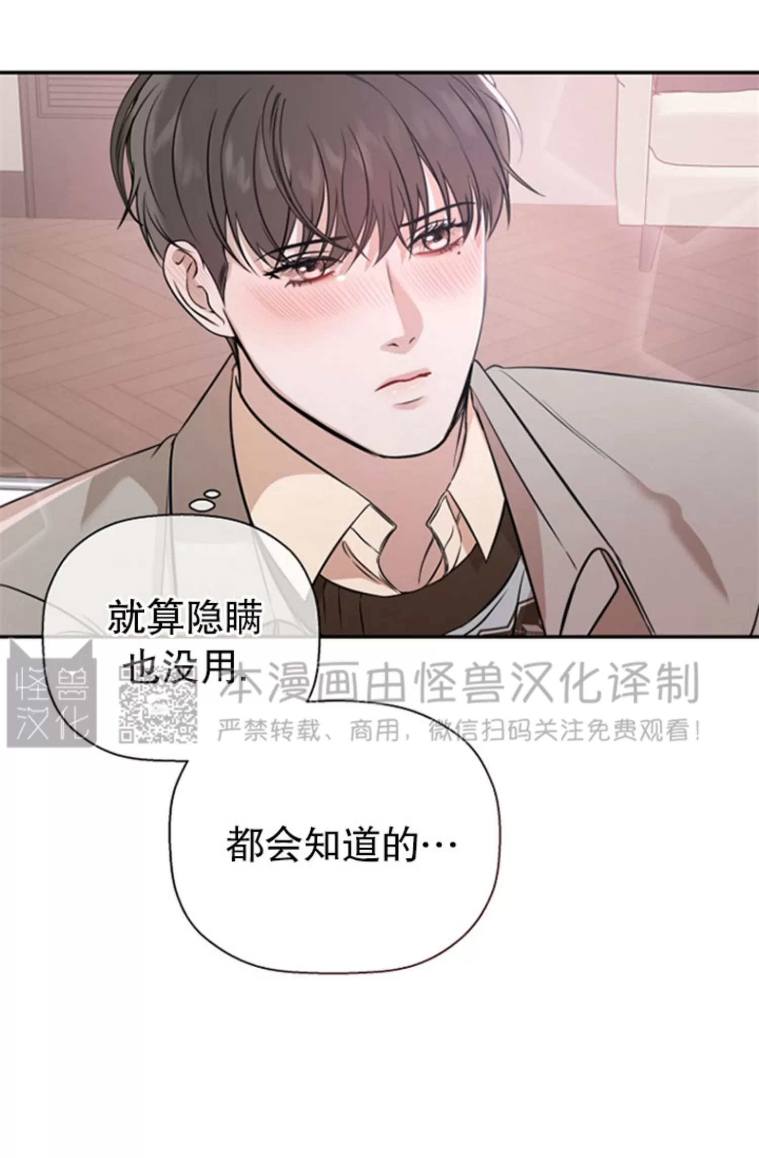 《异乡人/异邦人》漫画最新章节第34话免费下拉式在线观看章节第【15】张图片