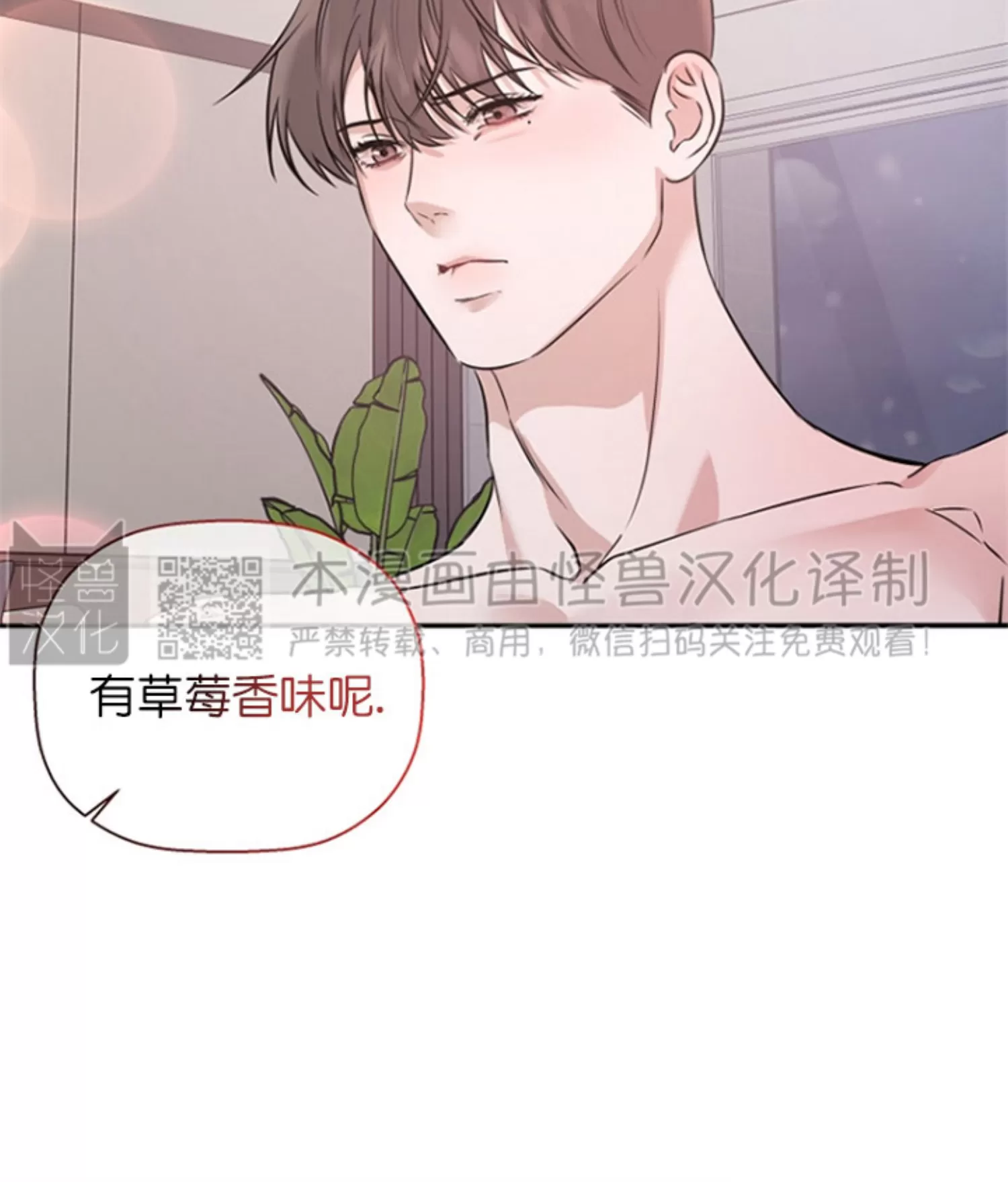 《异乡人/异邦人》漫画最新章节第34话免费下拉式在线观看章节第【55】张图片