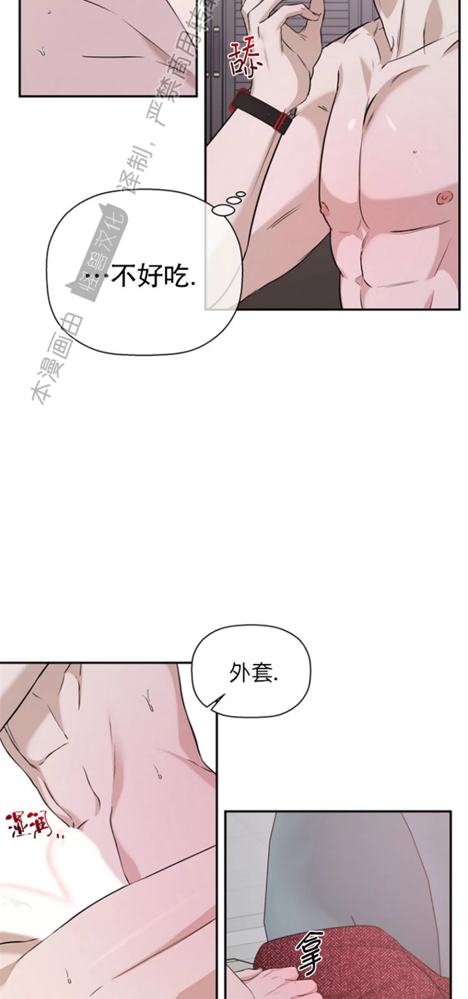 《异乡人/异邦人》漫画最新章节第34话免费下拉式在线观看章节第【47】张图片