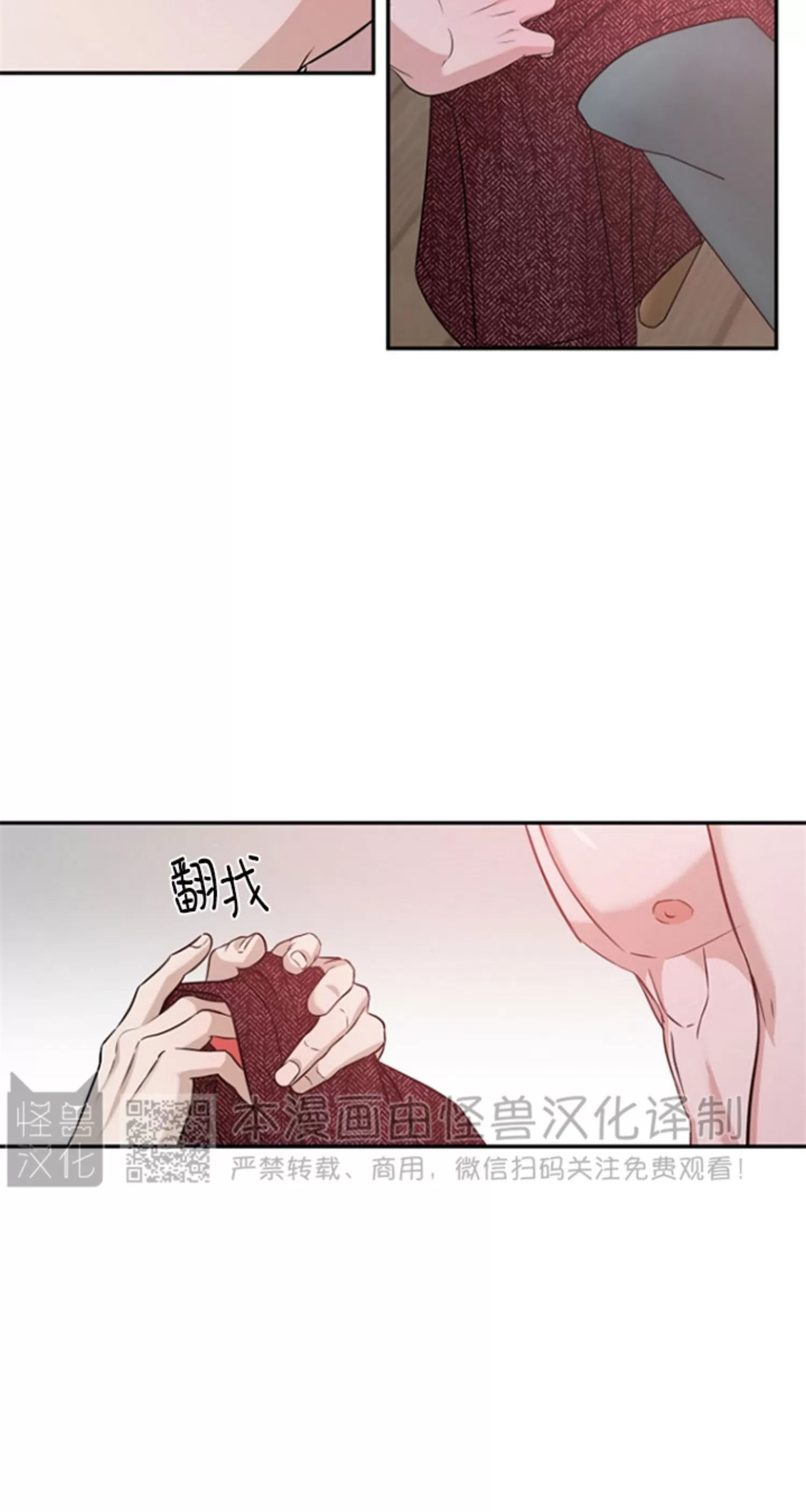 《异乡人/异邦人》漫画最新章节第34话免费下拉式在线观看章节第【48】张图片