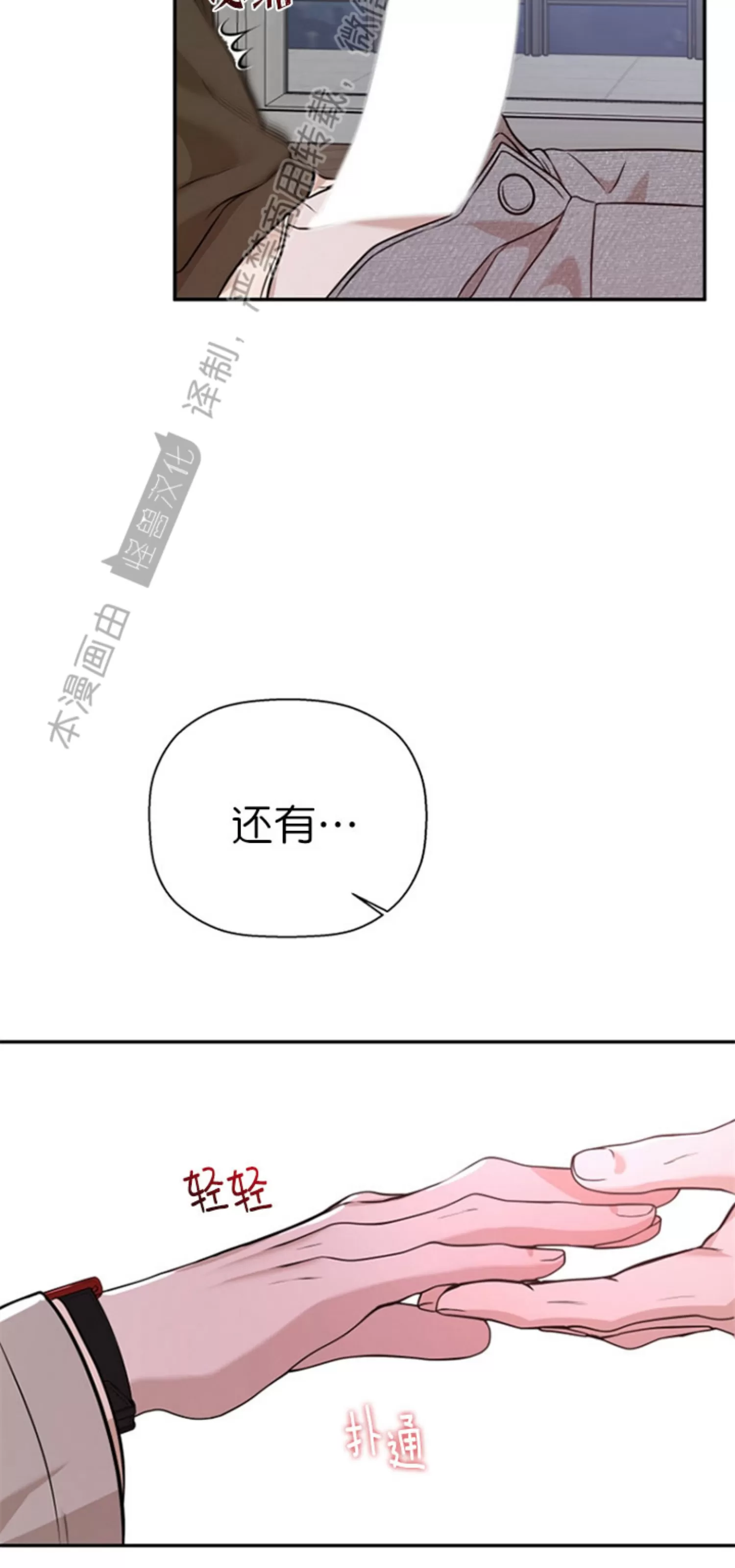 《异乡人/异邦人》漫画最新章节第34话免费下拉式在线观看章节第【9】张图片