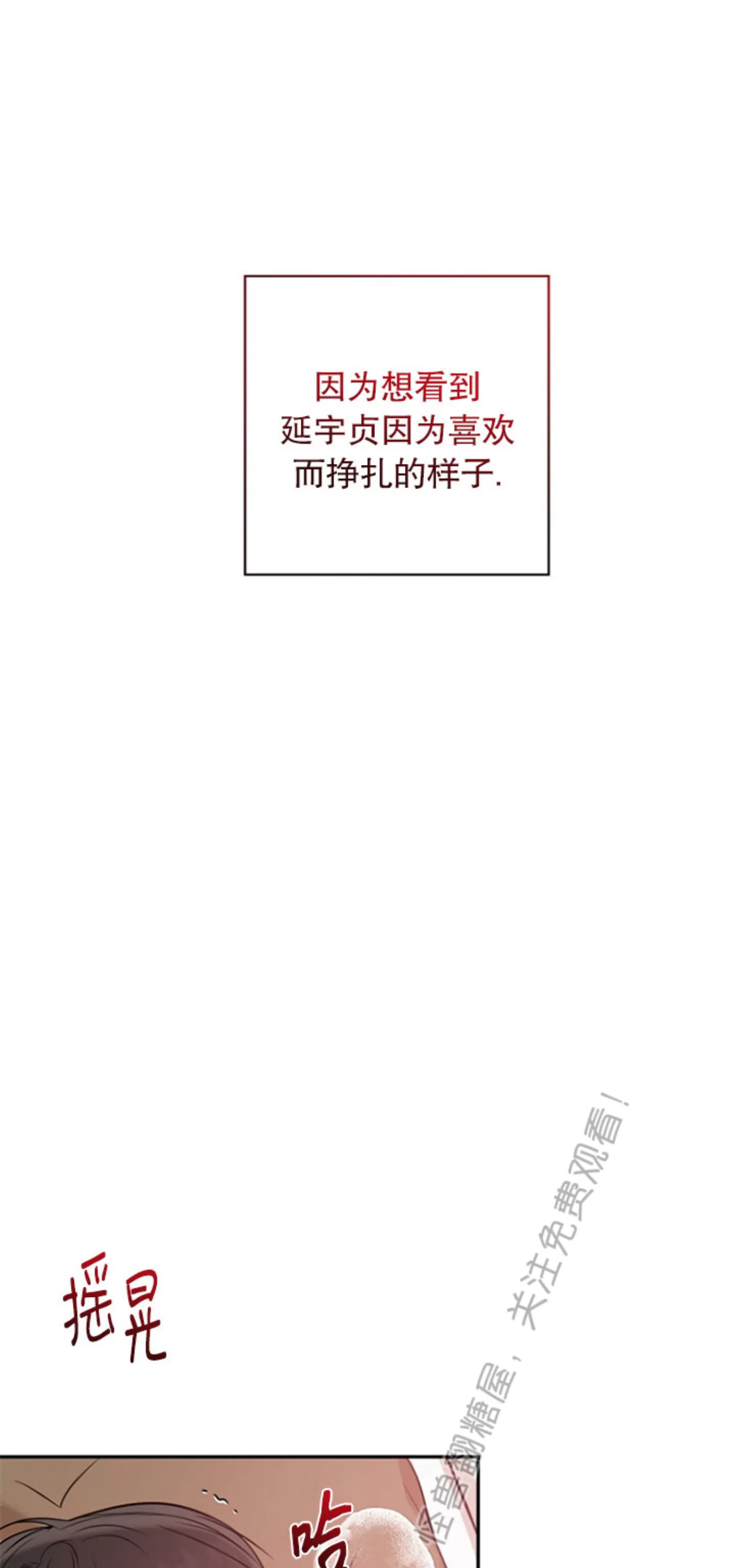 《异乡人/异邦人》漫画最新章节第34话免费下拉式在线观看章节第【39】张图片