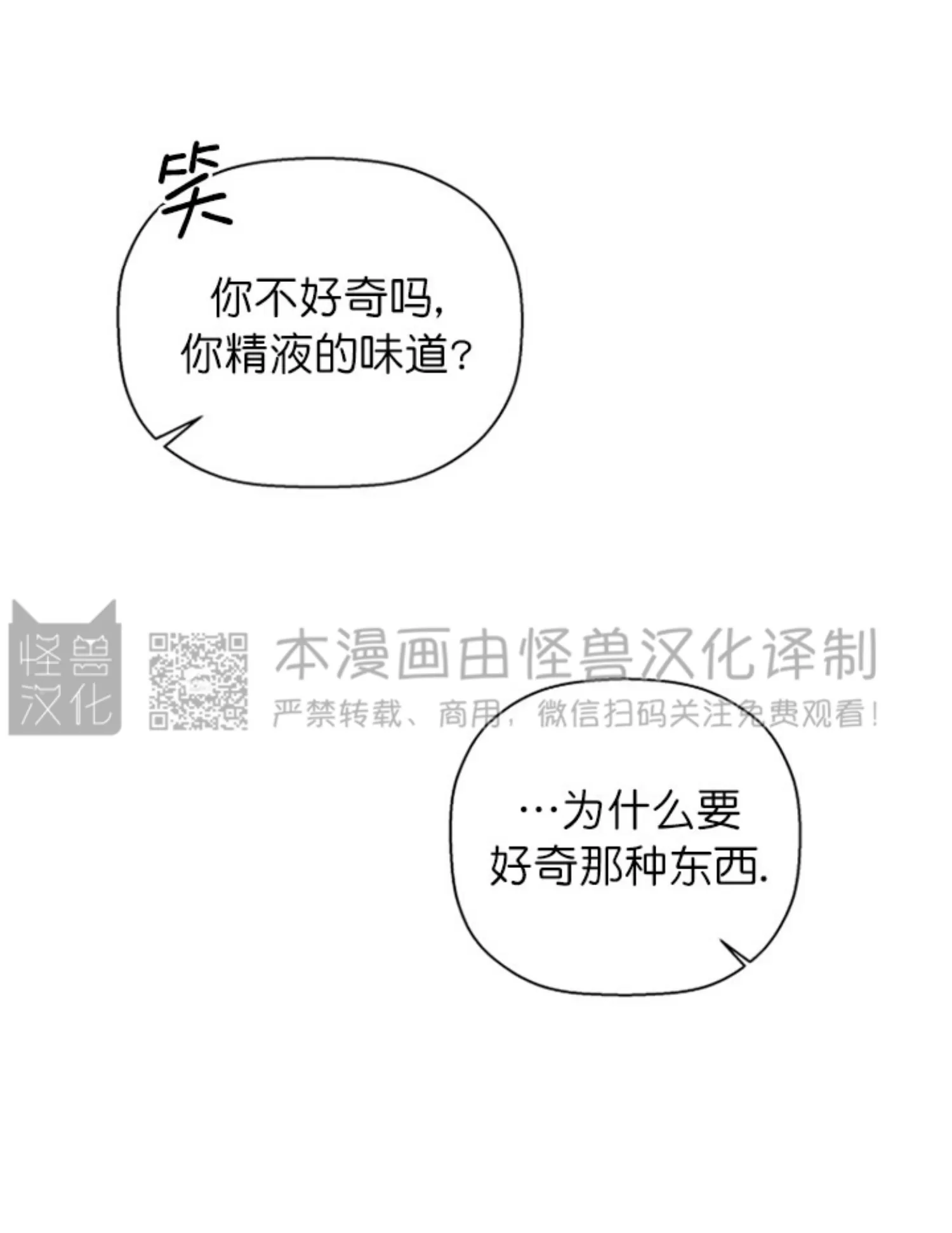 《异乡人/异邦人》漫画最新章节第34话免费下拉式在线观看章节第【4】张图片