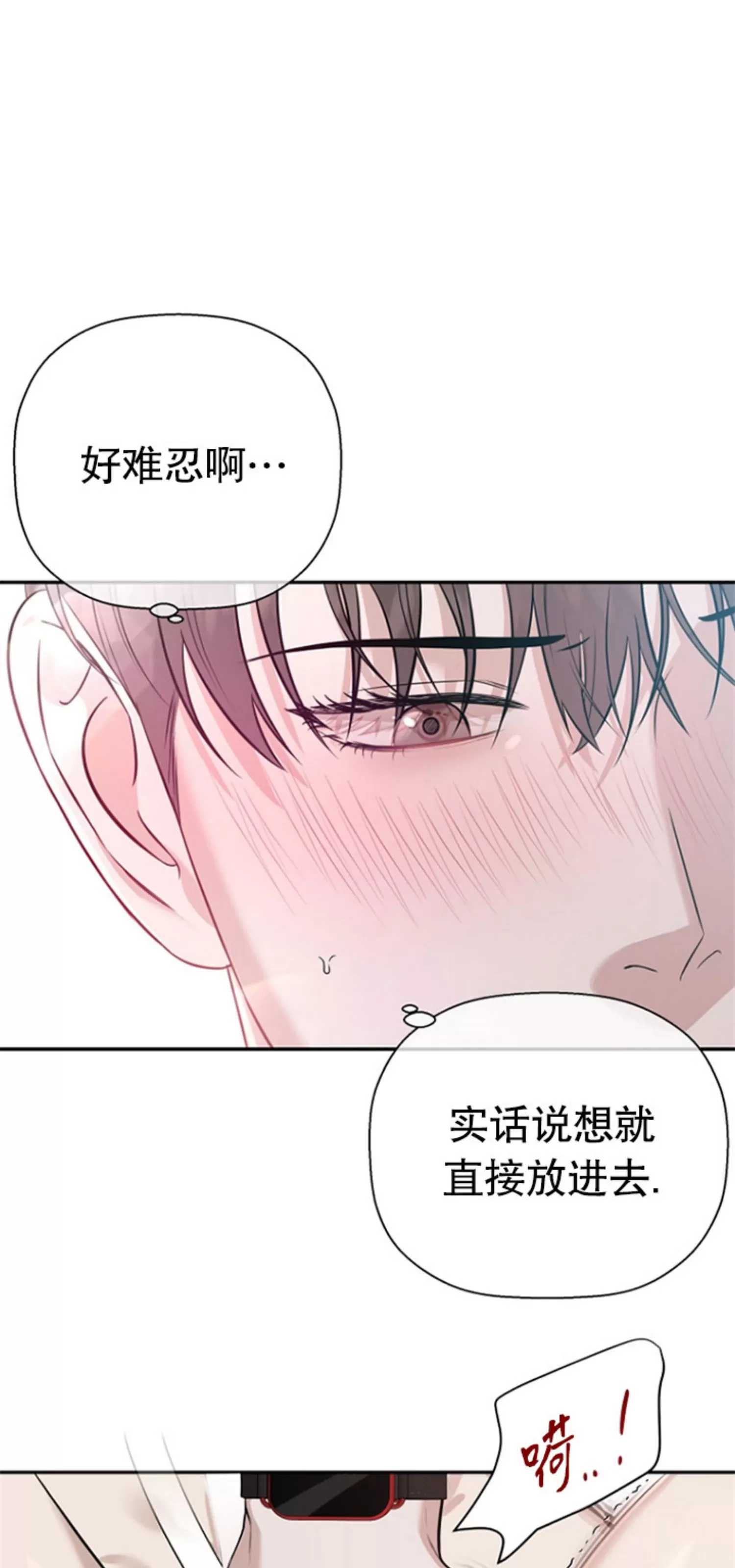 《异乡人/异邦人》漫画最新章节第34话免费下拉式在线观看章节第【37】张图片