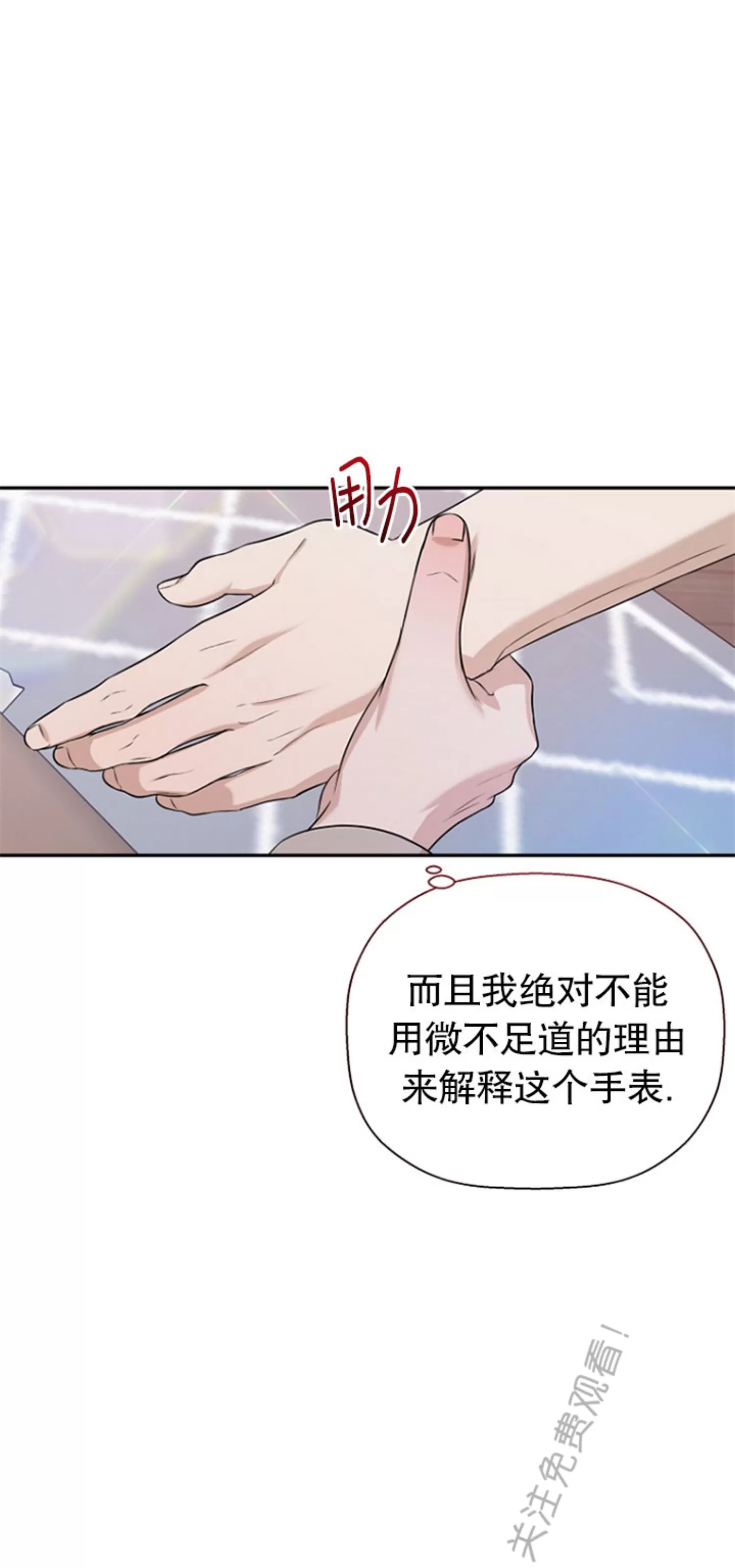 《异乡人/异邦人》漫画最新章节第34话免费下拉式在线观看章节第【16】张图片