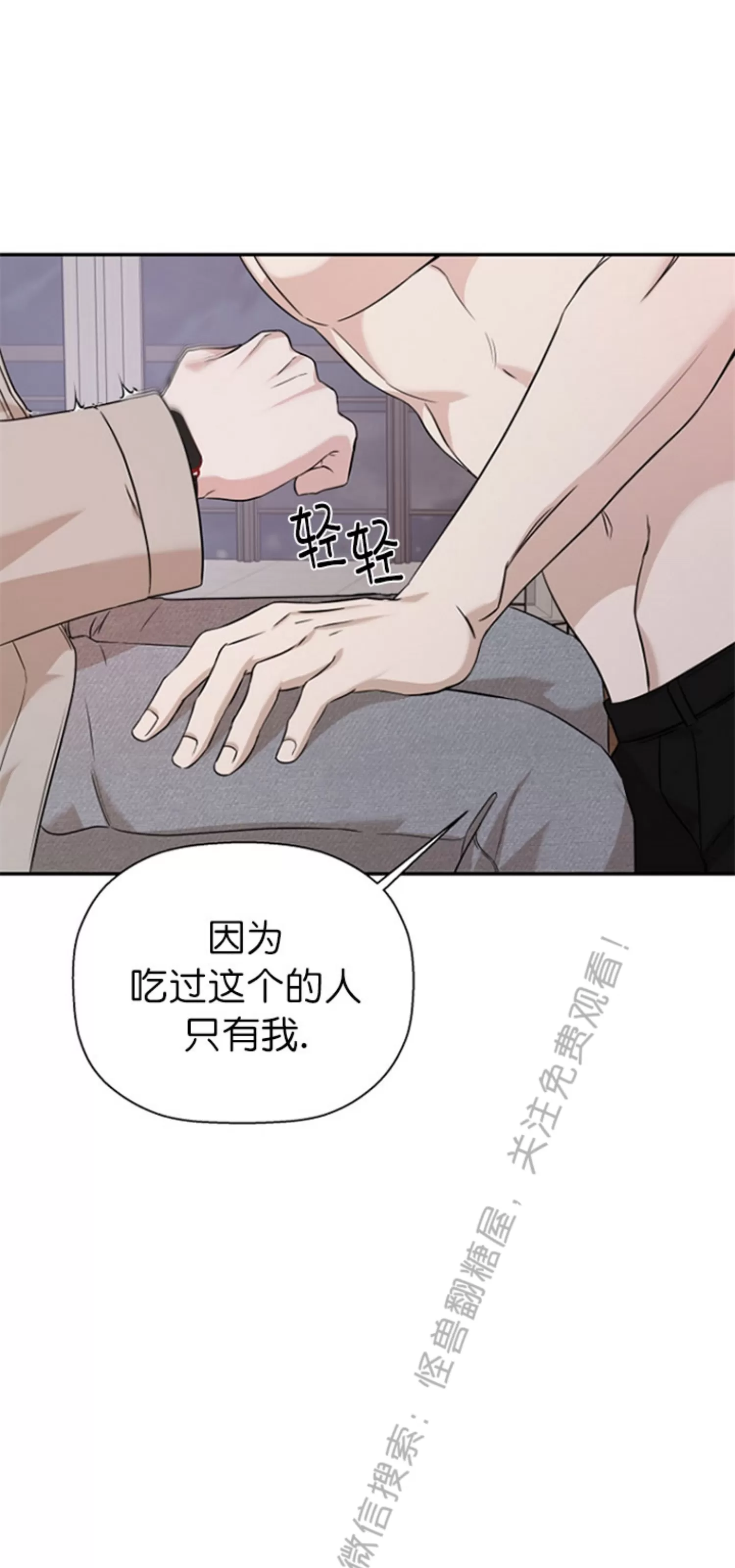 《异乡人/异邦人》漫画最新章节第34话免费下拉式在线观看章节第【5】张图片