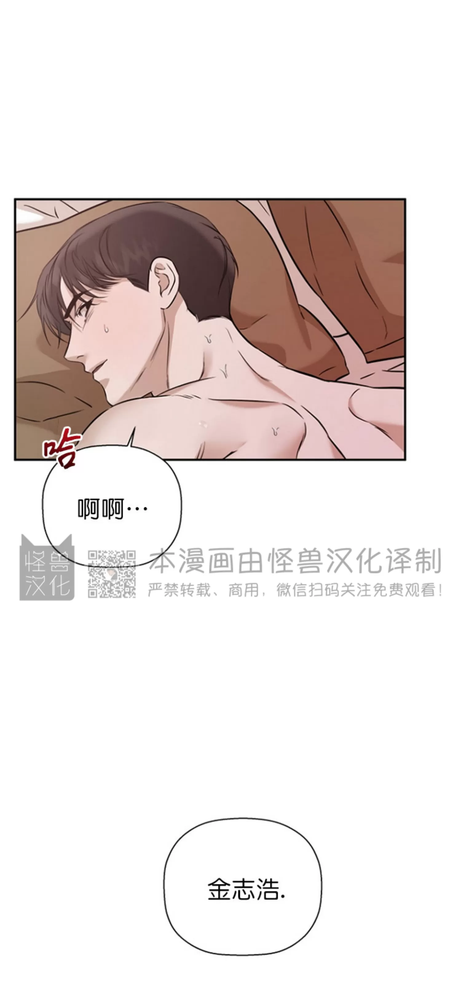 《异乡人/异邦人》漫画最新章节第35话免费下拉式在线观看章节第【59】张图片