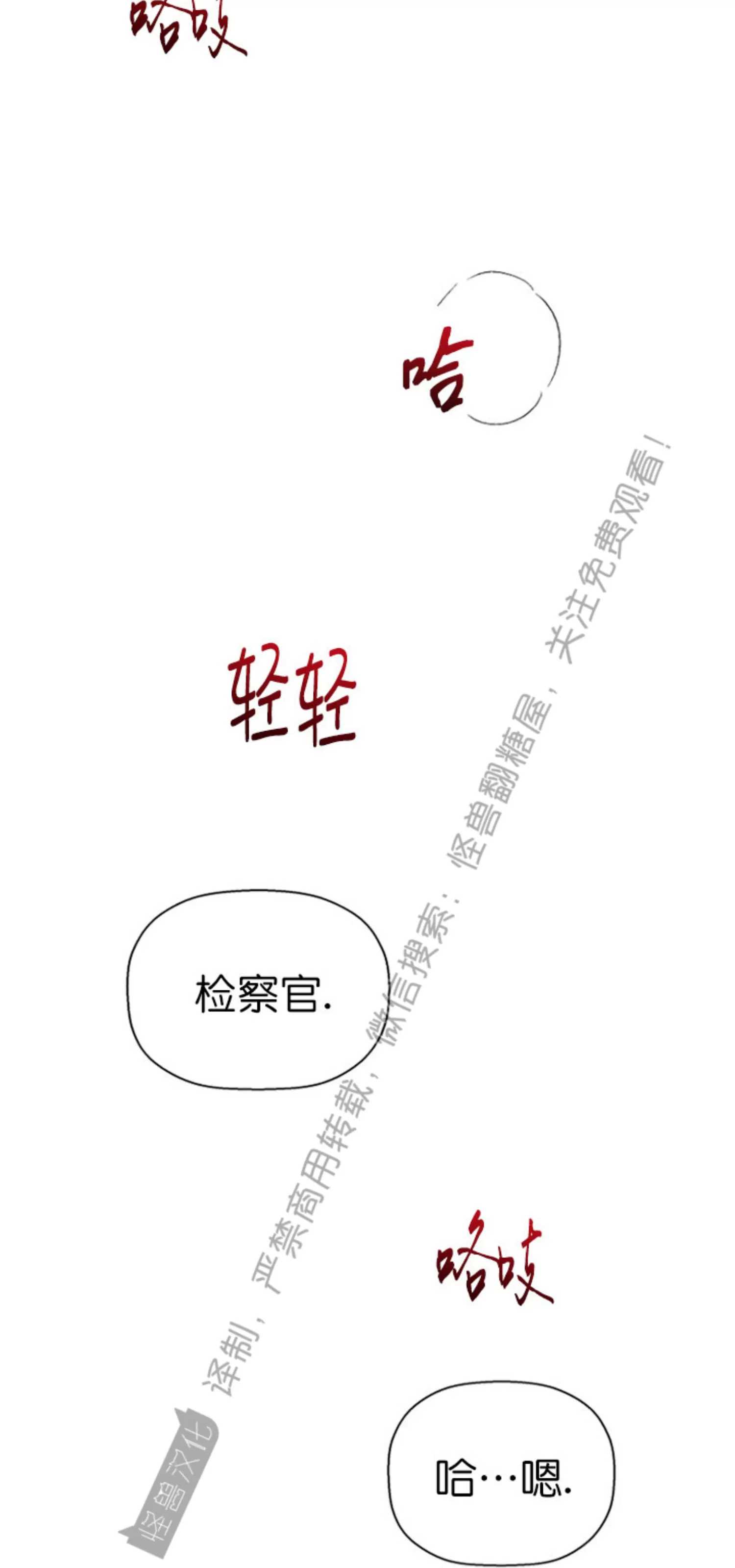 《异乡人/异邦人》漫画最新章节第35话免费下拉式在线观看章节第【17】张图片