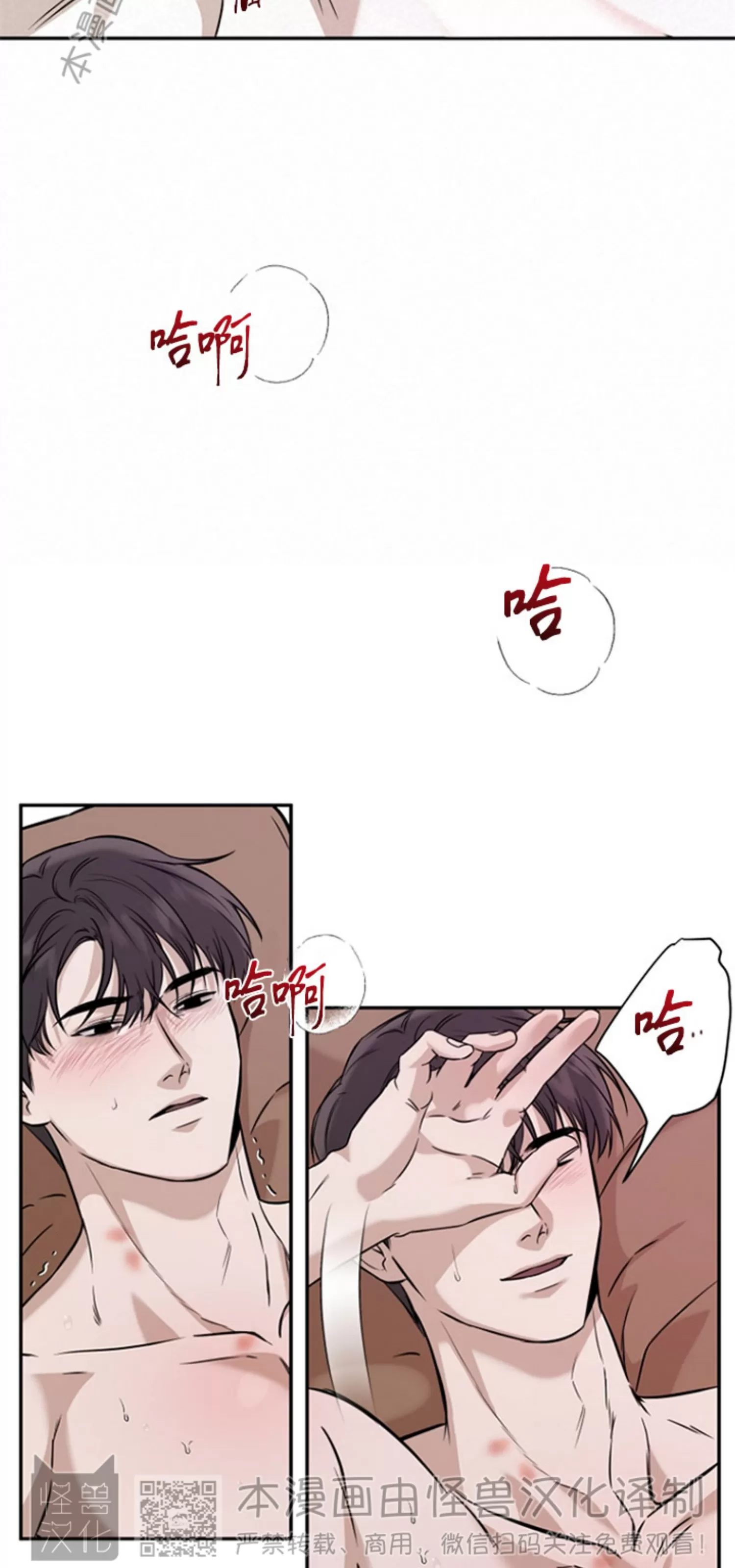 《异乡人/异邦人》漫画最新章节第35话免费下拉式在线观看章节第【42】张图片