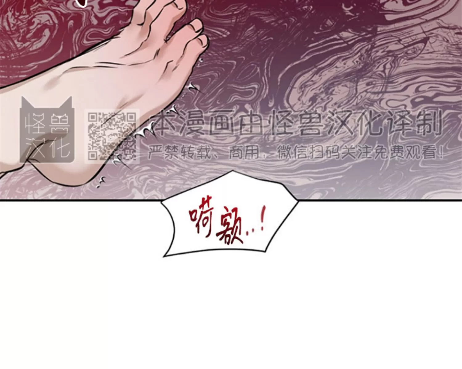 《异乡人/异邦人》漫画最新章节第35话免费下拉式在线观看章节第【35】张图片