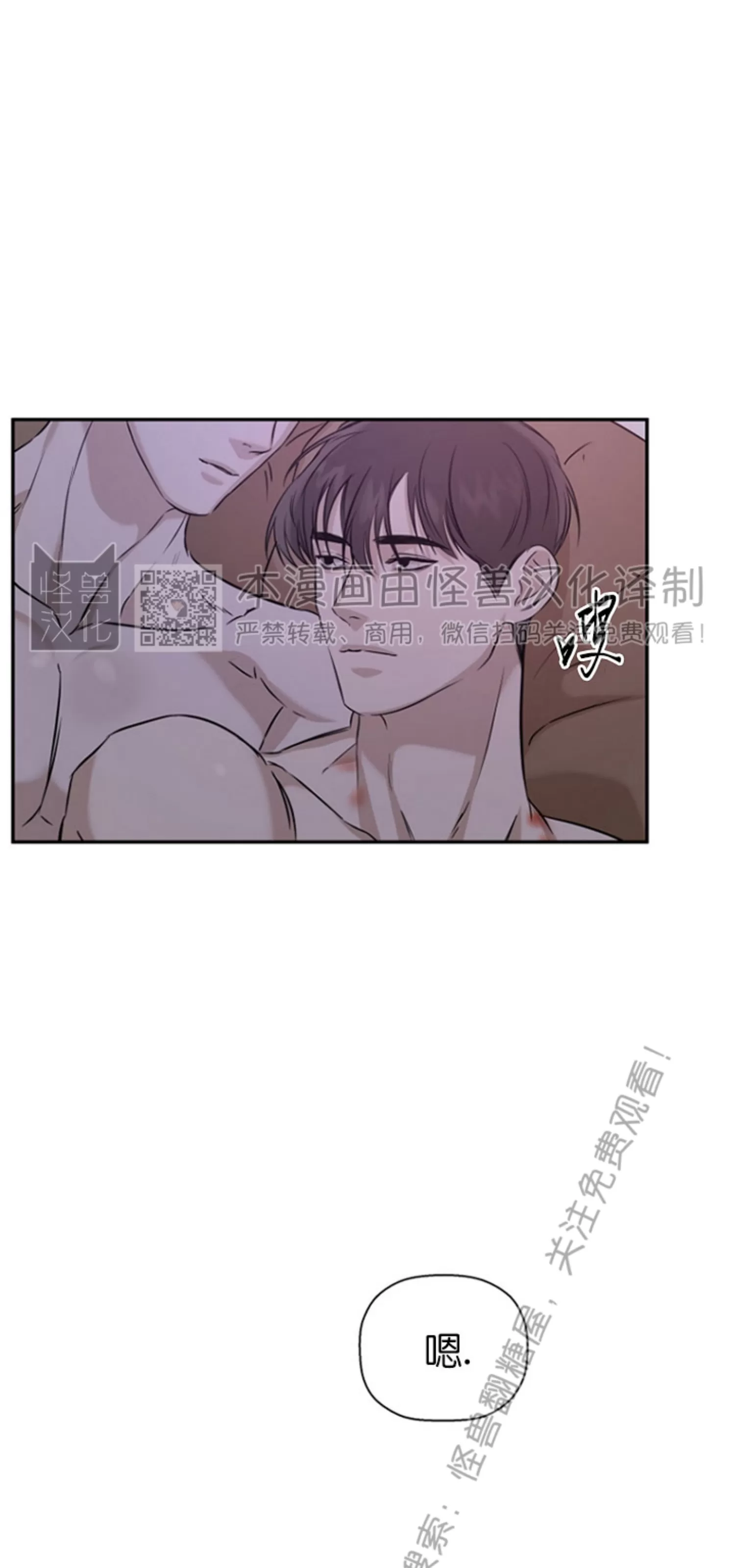 《异乡人/异邦人》漫画最新章节第35话免费下拉式在线观看章节第【66】张图片