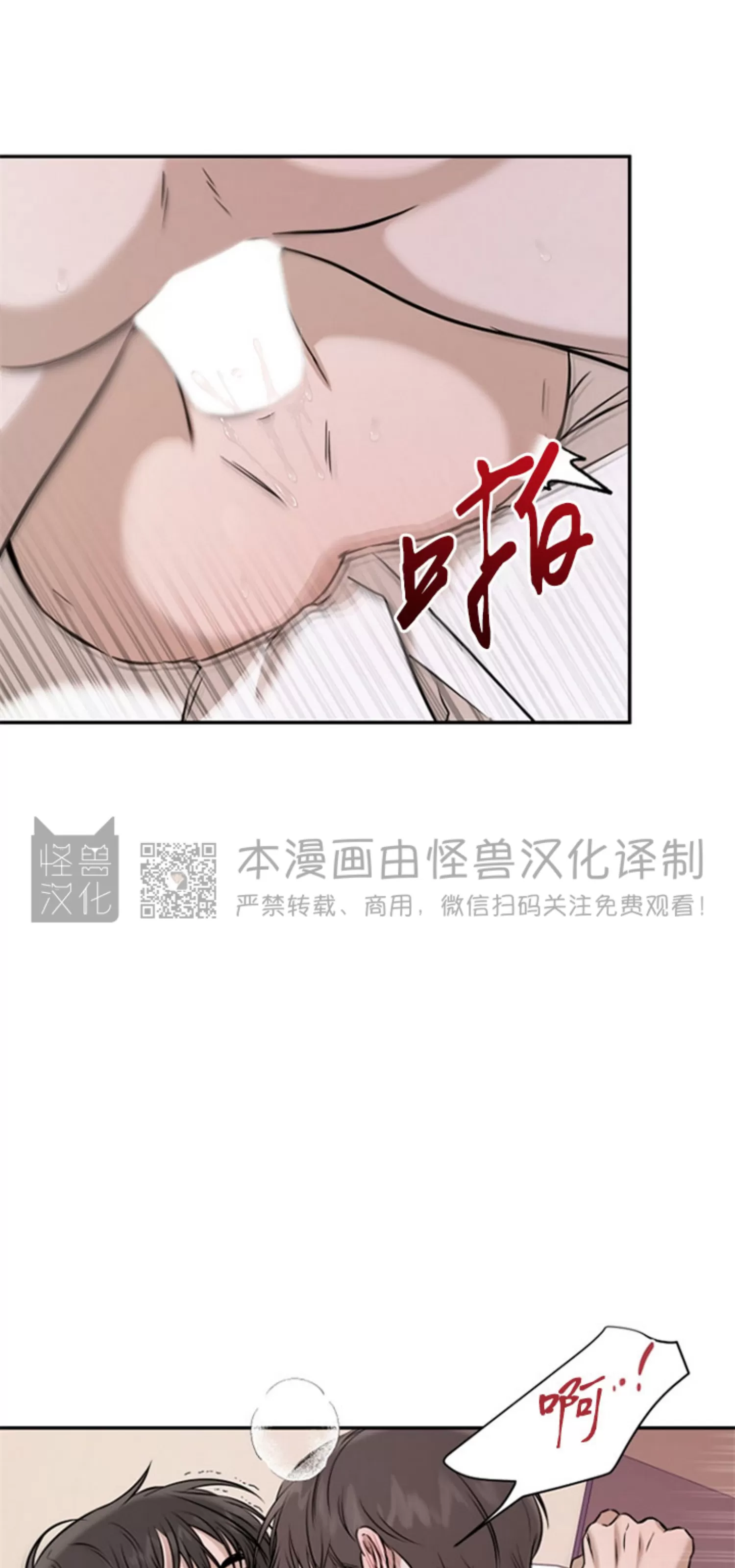 《异乡人/异邦人》漫画最新章节第35话免费下拉式在线观看章节第【36】张图片