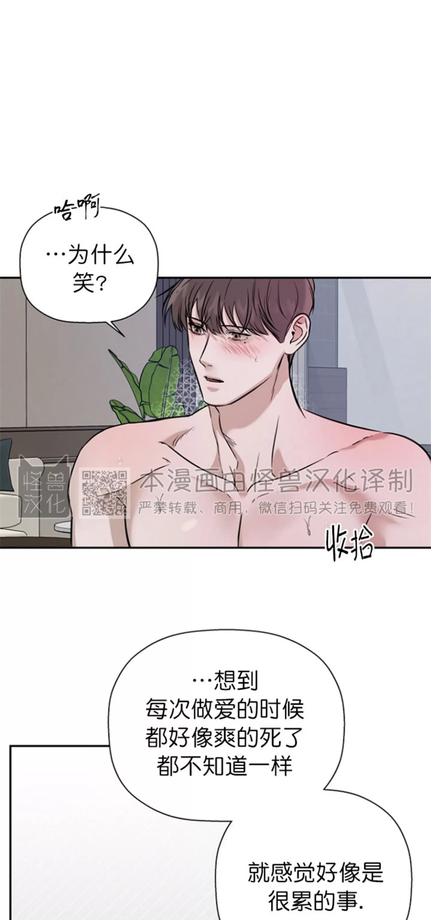 《异乡人/异邦人》漫画最新章节第35话免费下拉式在线观看章节第【44】张图片