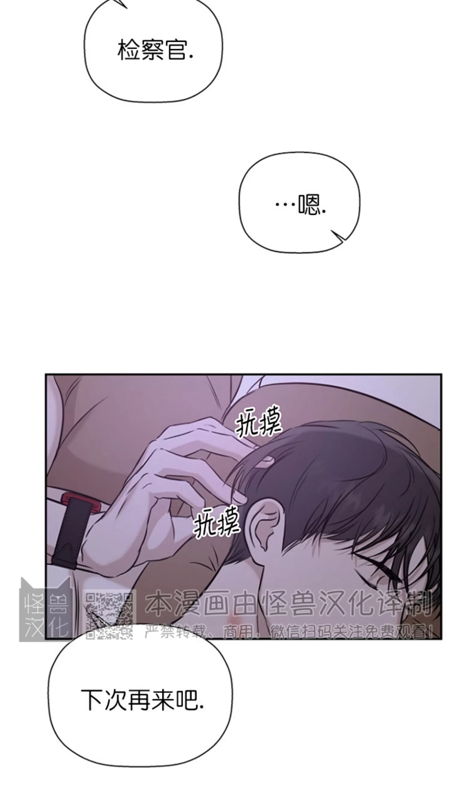 《异乡人/异邦人》漫画最新章节第35话免费下拉式在线观看章节第【65】张图片