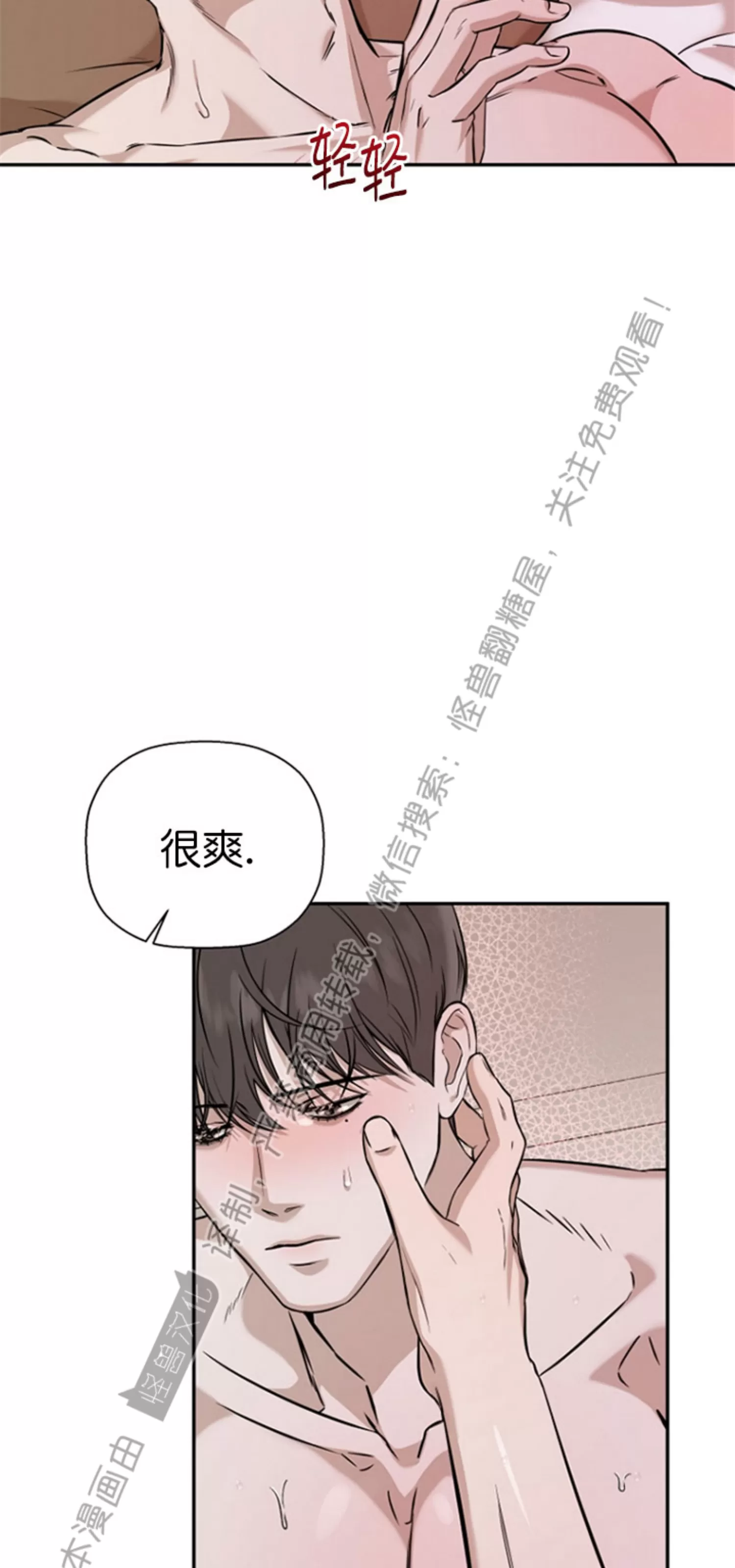 《异乡人/异邦人》漫画最新章节第35话免费下拉式在线观看章节第【21】张图片