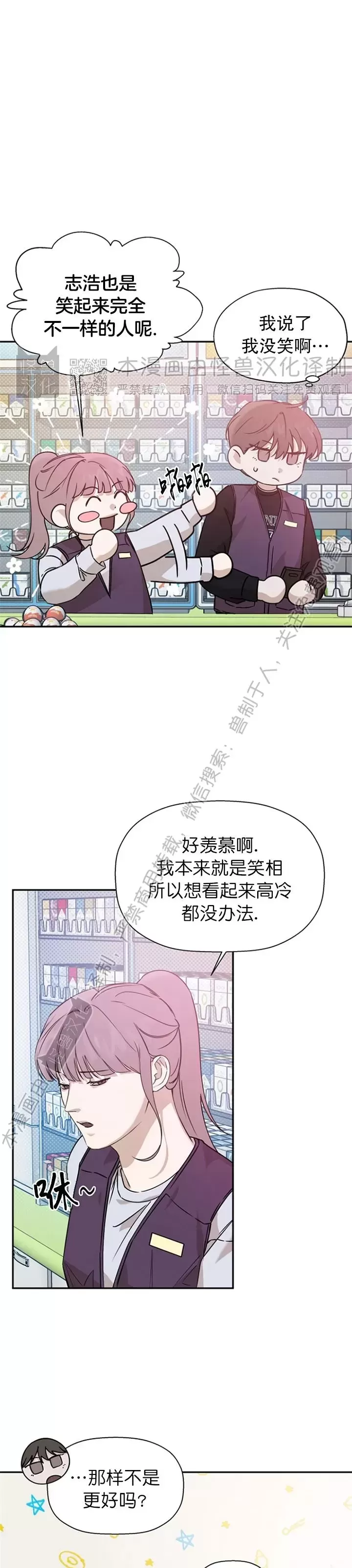 《异乡人/异邦人》漫画最新章节第36话免费下拉式在线观看章节第【23】张图片